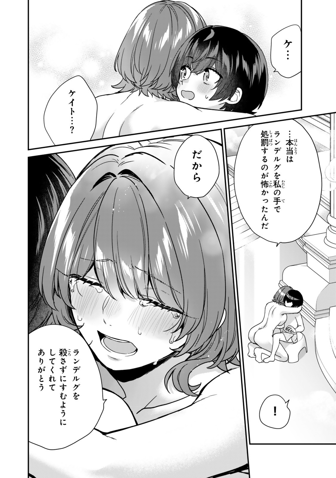 Saijaku Kizoku ni Tensei Shita node Akuyaku Tachi wo Atsumete Mita Chap 11.4 - Next Chap 12.4