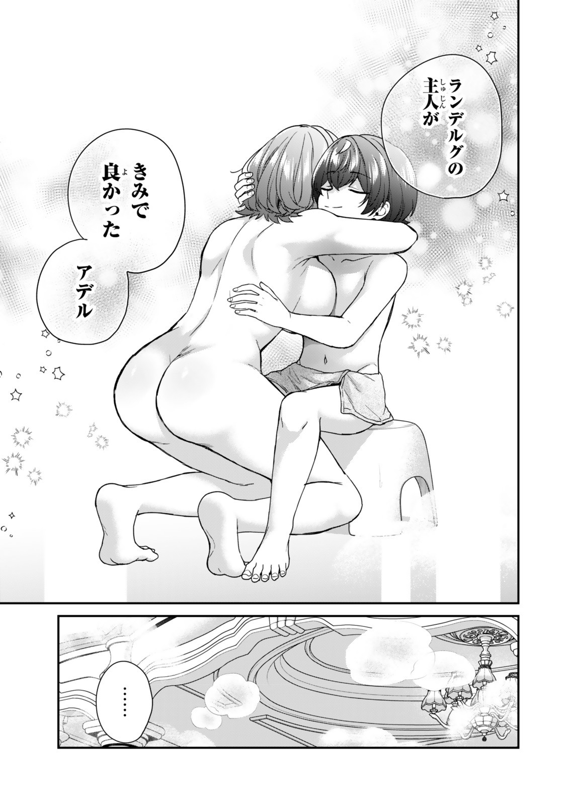 Saijaku Kizoku ni Tensei Shita node Akuyaku Tachi wo Atsumete Mita Chap 11.4 - Next Chap 12.4