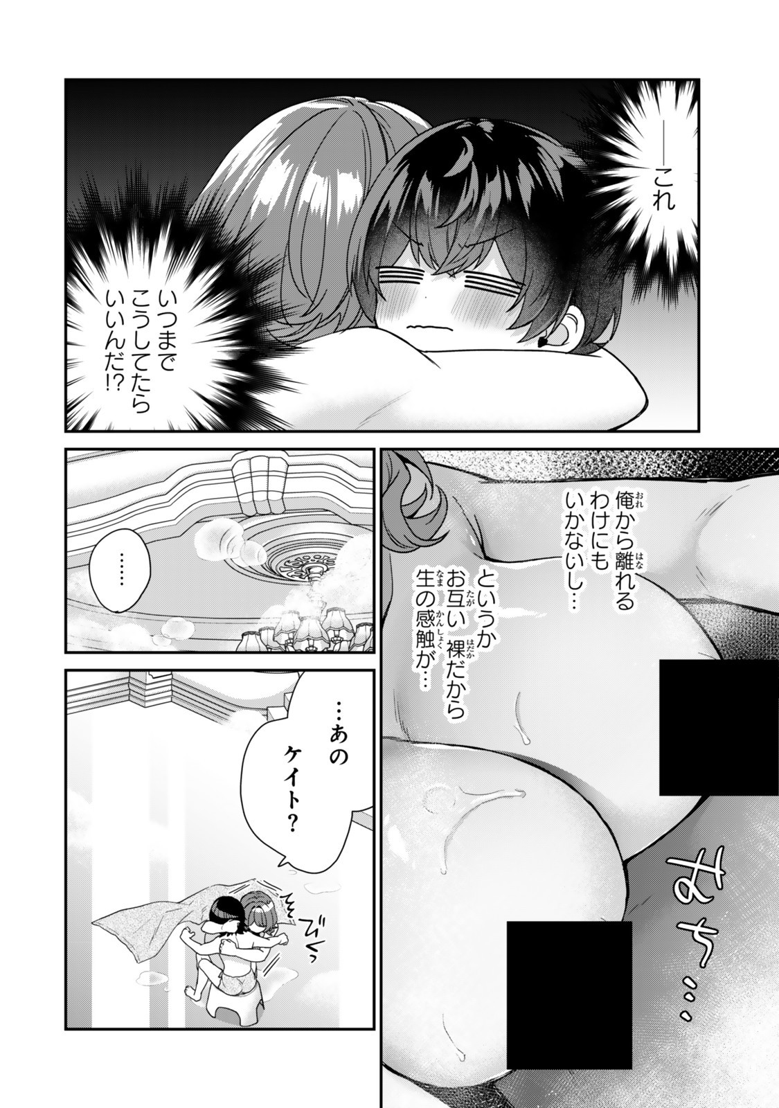 Saijaku Kizoku ni Tensei Shita node Akuyaku Tachi wo Atsumete Mita Chap 11.4 - Next Chap 12.4