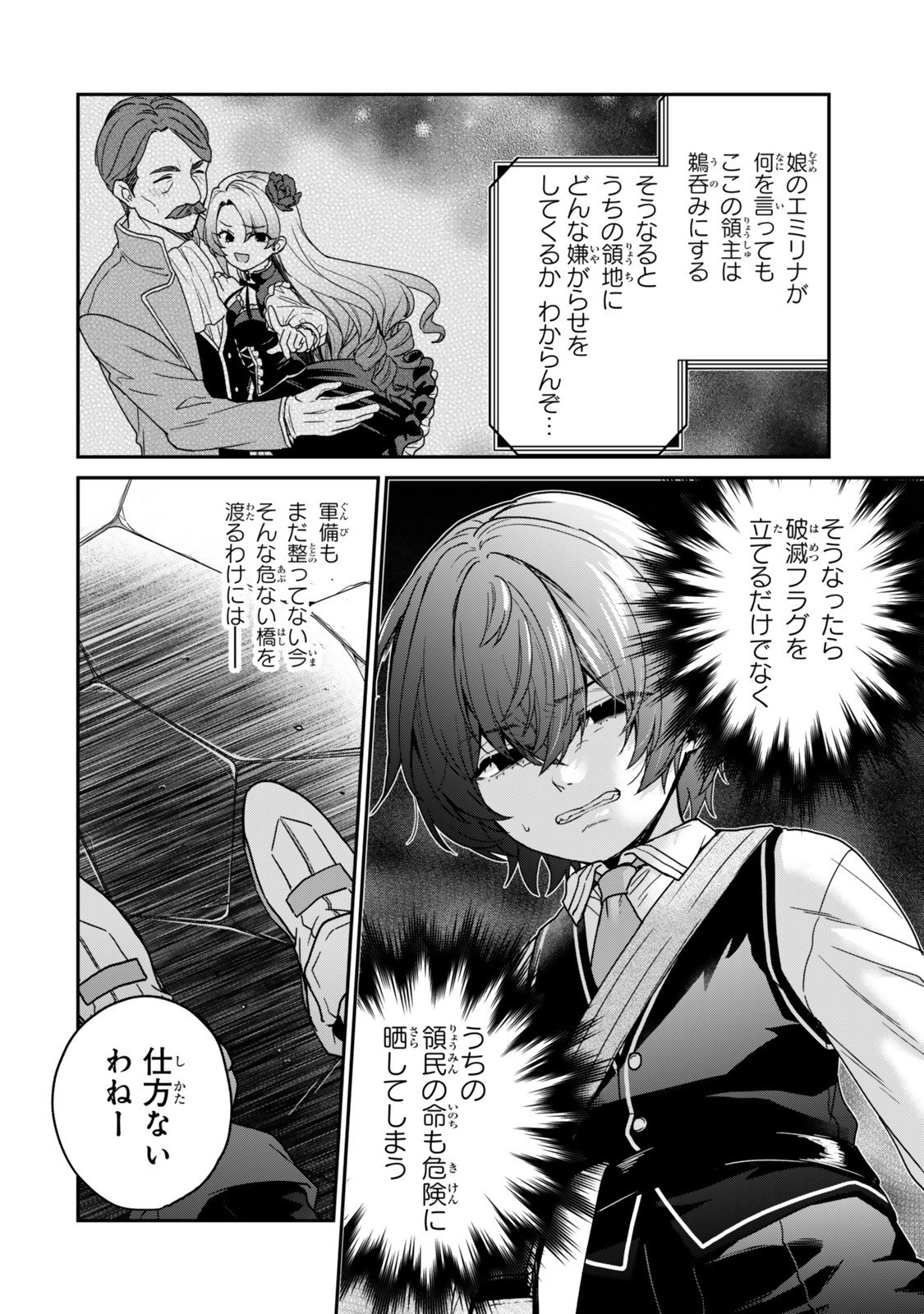 Saijaku Kizoku ni Tensei Shita node Akuyaku Tachi wo Atsumete Mita Chap 12.3 - Next Chap 13.3