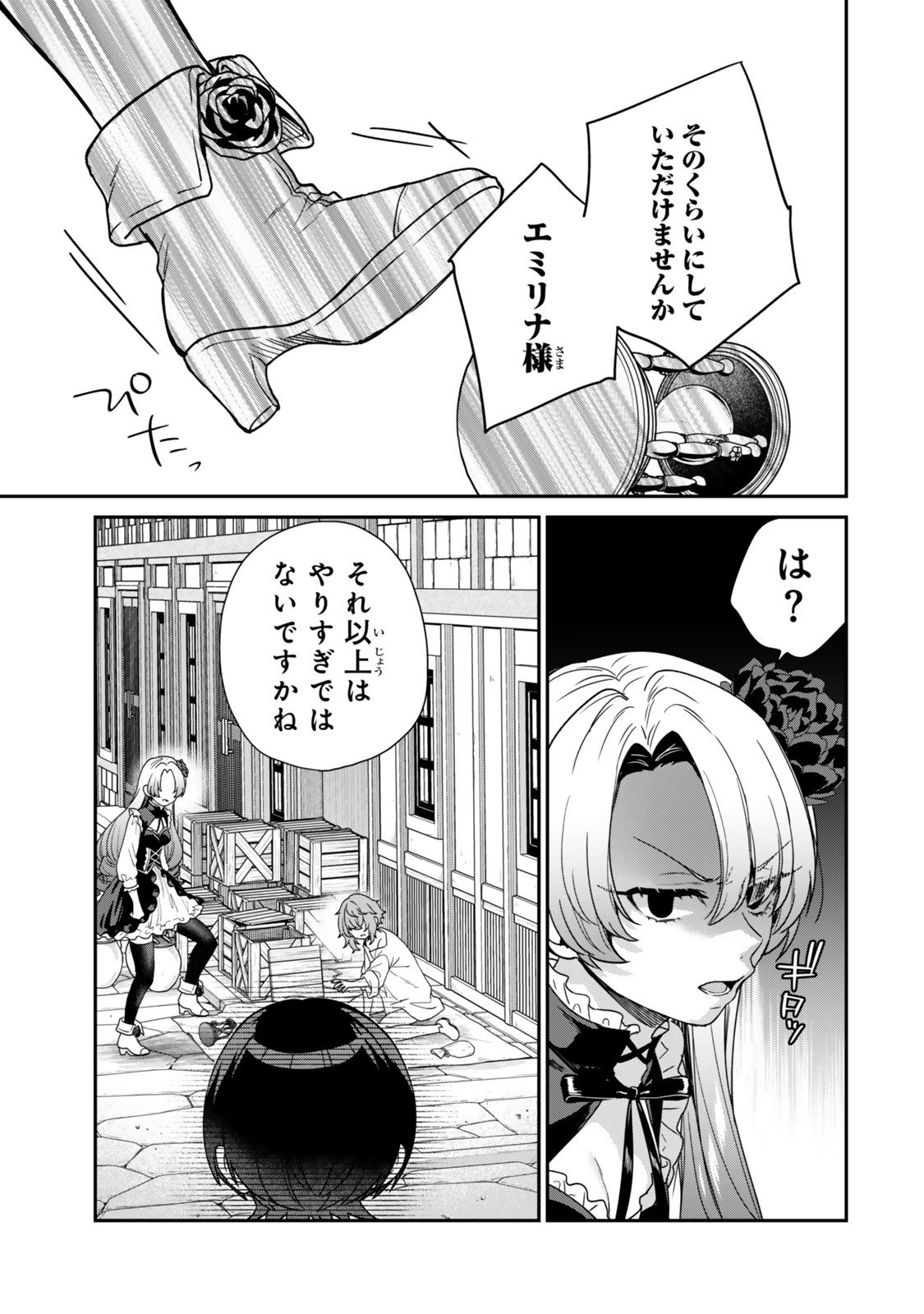 Saijaku Kizoku ni Tensei Shita node Akuyaku Tachi wo Atsumete Mita Chap 12.3 - Next Chap 13.3