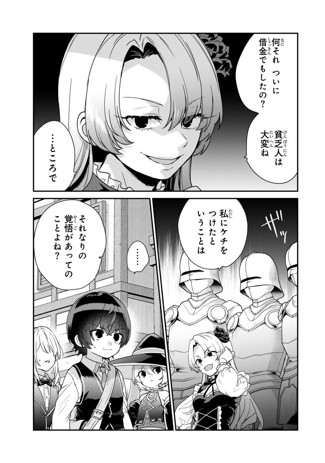 Saijaku Kizoku ni Tensei Shita node Akuyaku Tachi wo Atsumete Mita Chap 12.3 - Next Chap 13.3