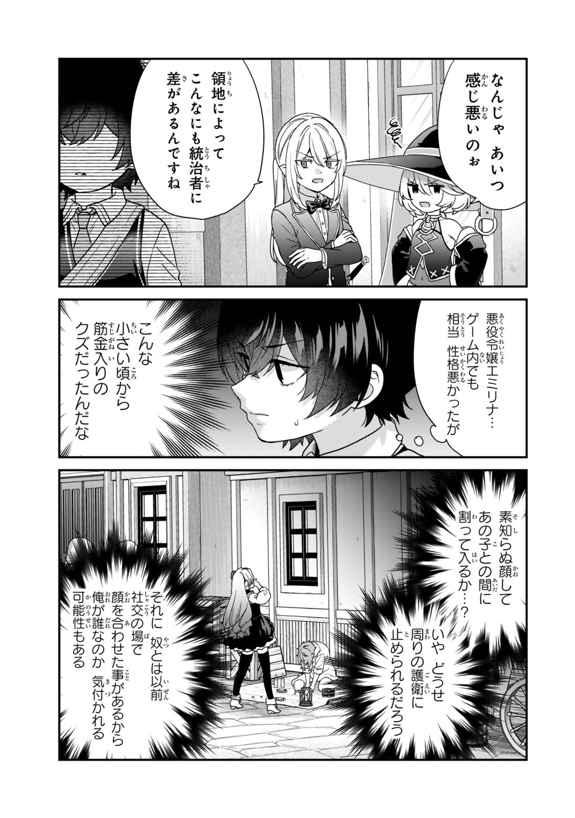 Saijaku Kizoku ni Tensei Shita node Akuyaku Tachi wo Atsumete Mita Chap 12.3 - Next Chap 13.3