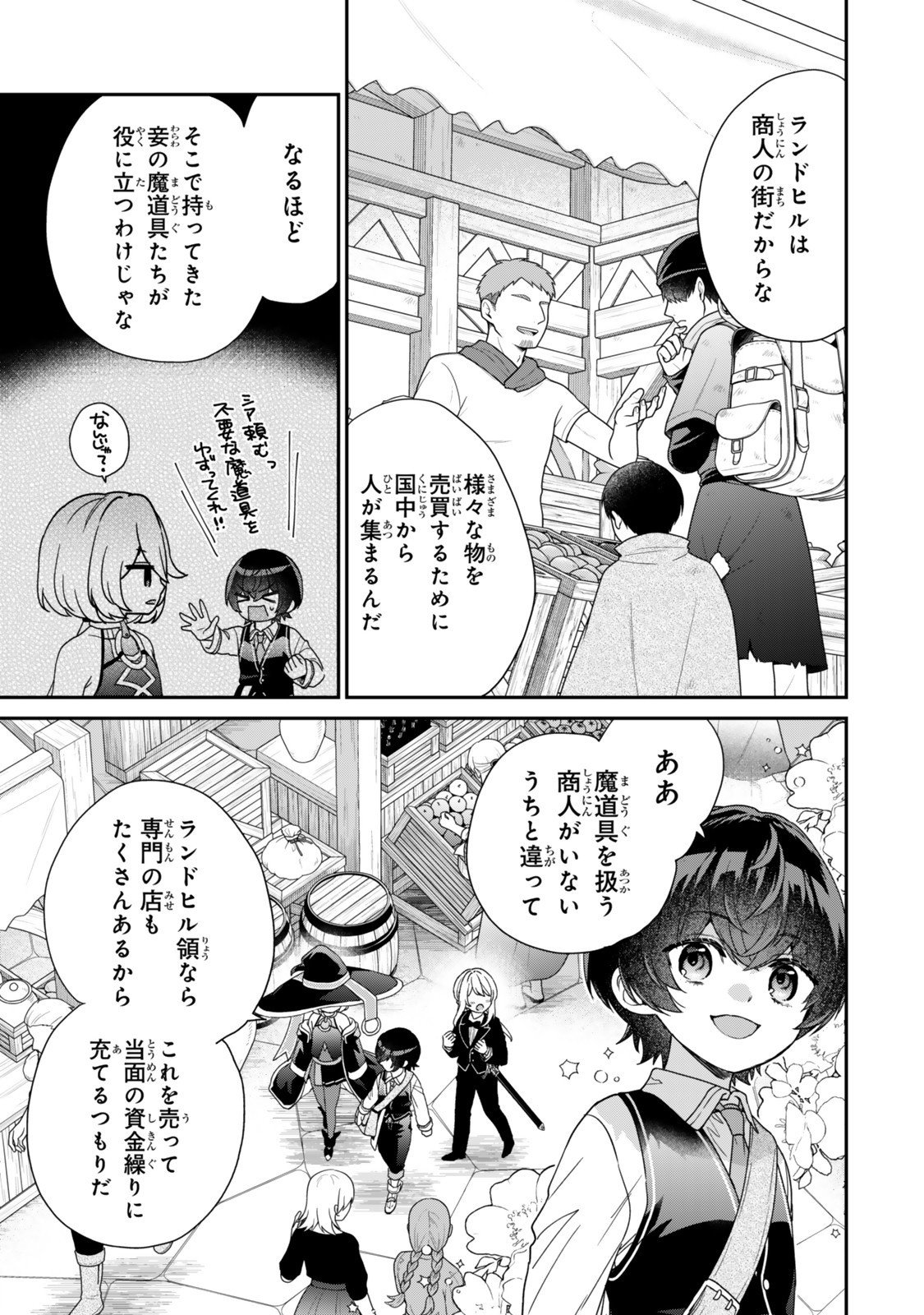 Saijaku Kizoku ni Tensei Shita node Akuyaku Tachi wo Atsumete Mita Chap 12.1 - Next Chap 13.1