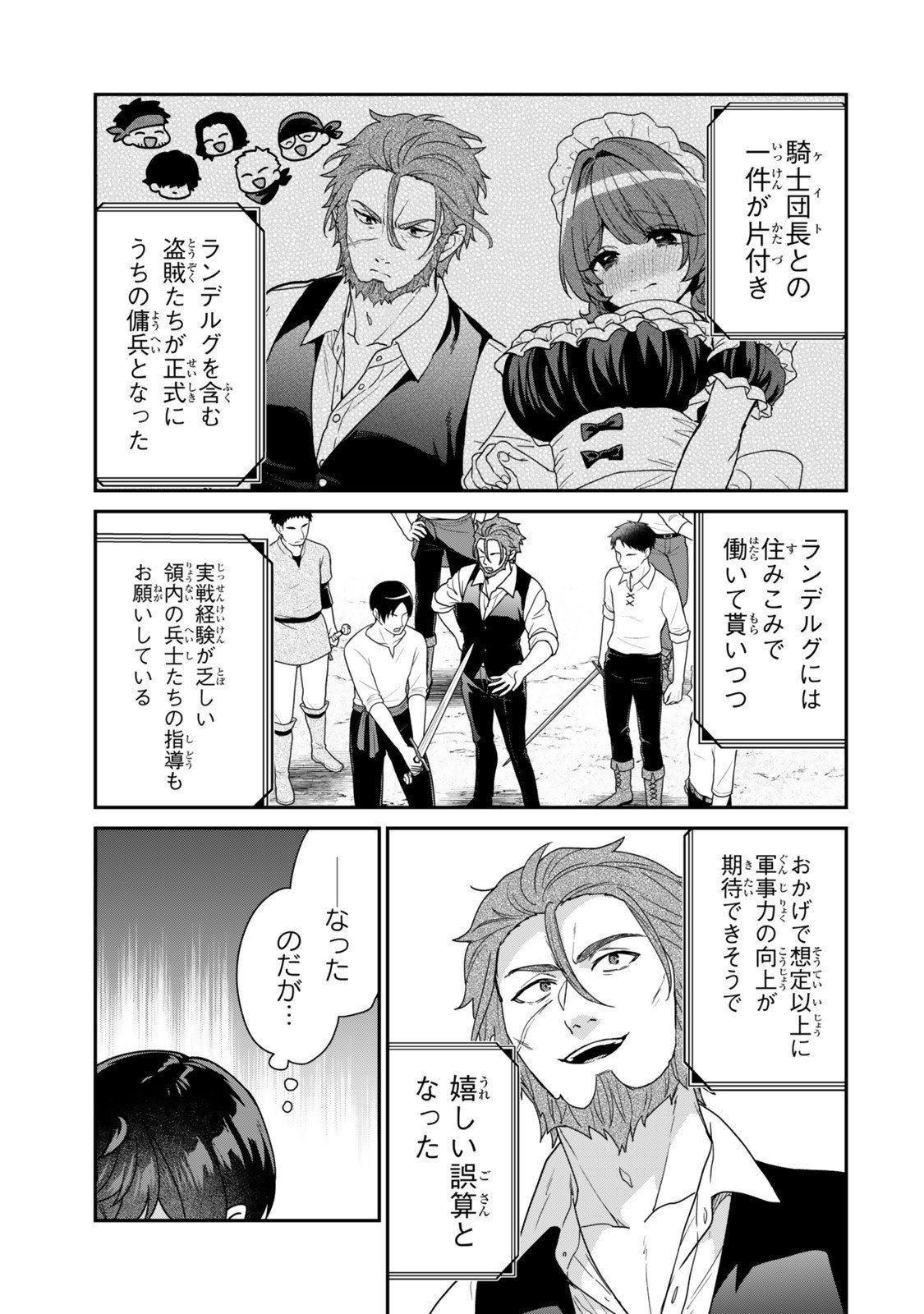 Saijaku Kizoku ni Tensei Shita node Akuyaku Tachi wo Atsumete Mita Chap 12.1 - Next Chap 13.1