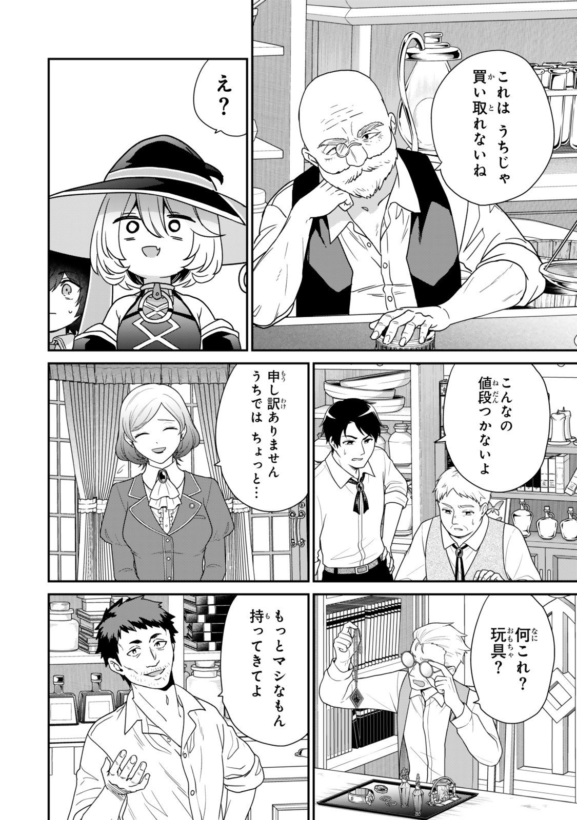 Saijaku Kizoku ni Tensei Shita node Akuyaku Tachi wo Atsumete Mita Chap 12.1 - Next Chap 13.1