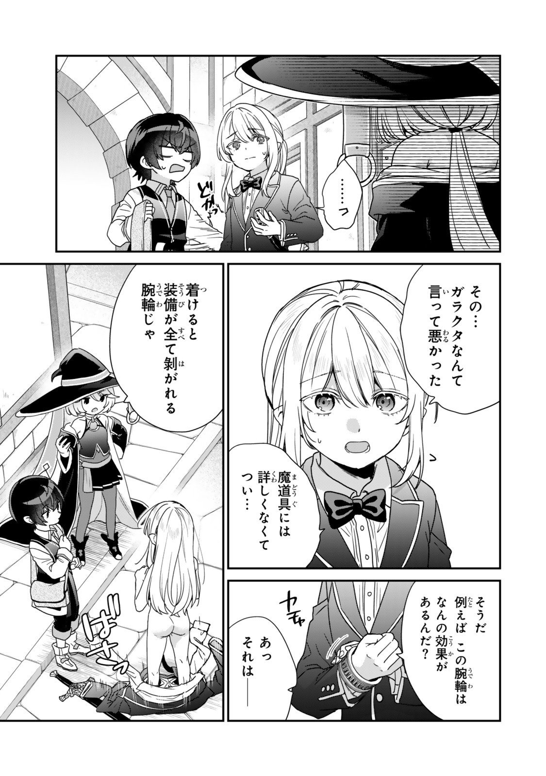 Saijaku Kizoku ni Tensei Shita node Akuyaku Tachi wo Atsumete Mita Chap 12.2 - Next Chap 13.2