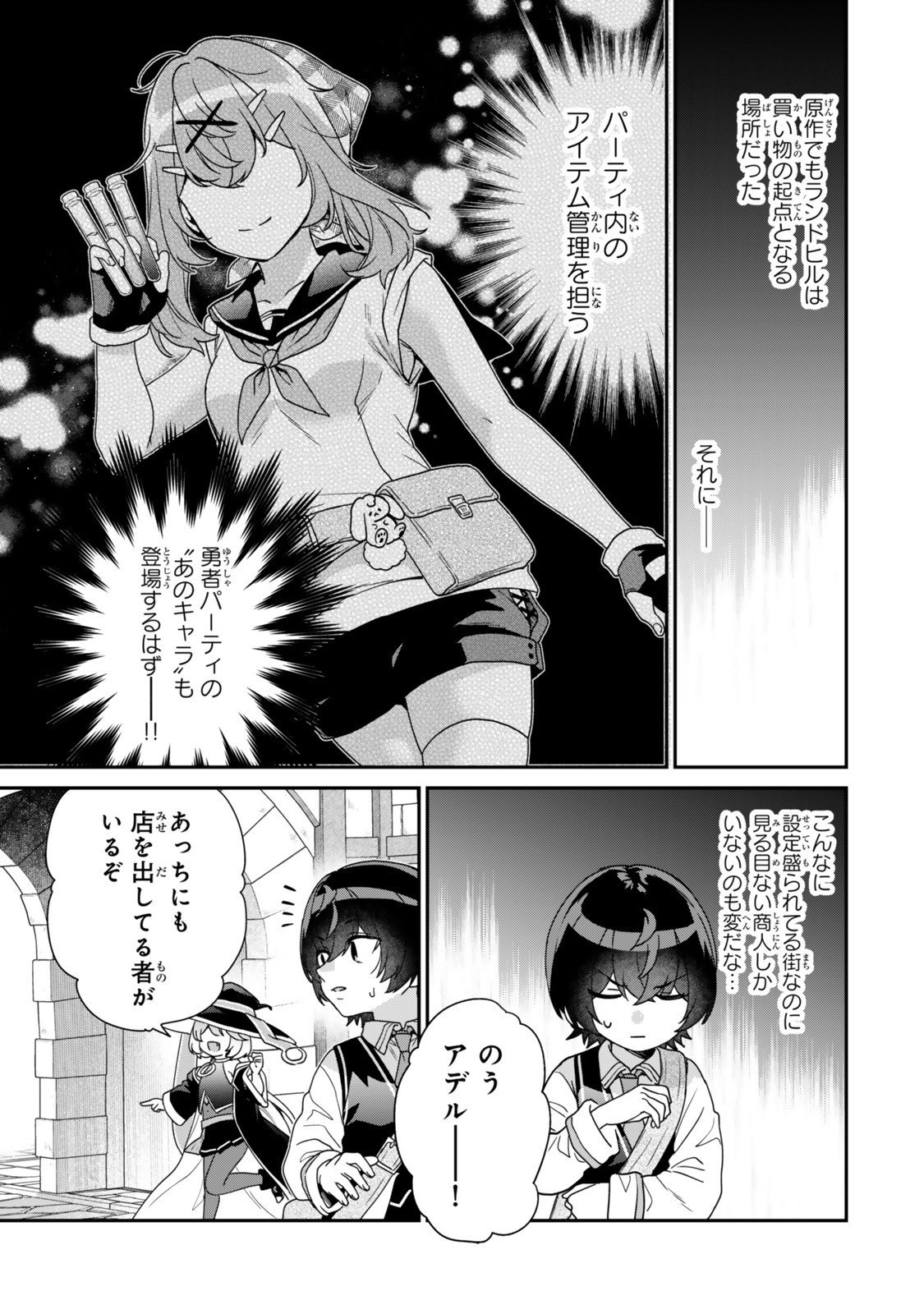 Saijaku Kizoku ni Tensei Shita node Akuyaku Tachi wo Atsumete Mita Chap 12.2 - Next Chap 13.2