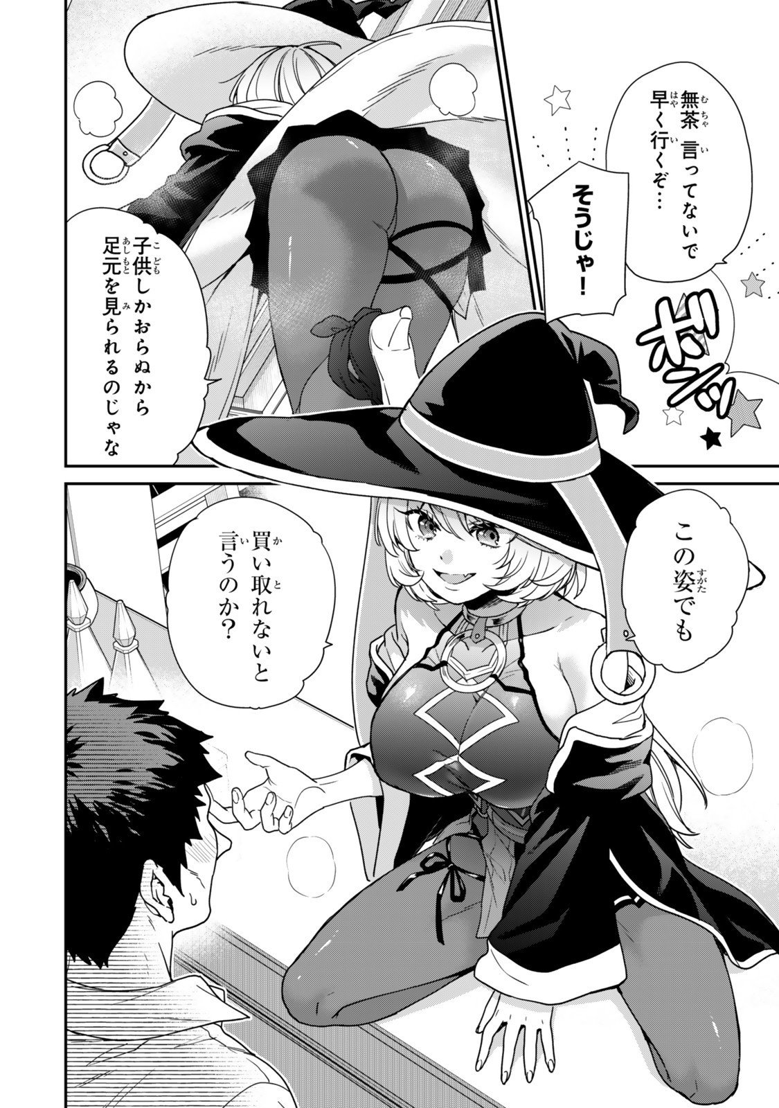 Saijaku Kizoku ni Tensei Shita node Akuyaku Tachi wo Atsumete Mita Chap 12.2 - Next Chap 13.2