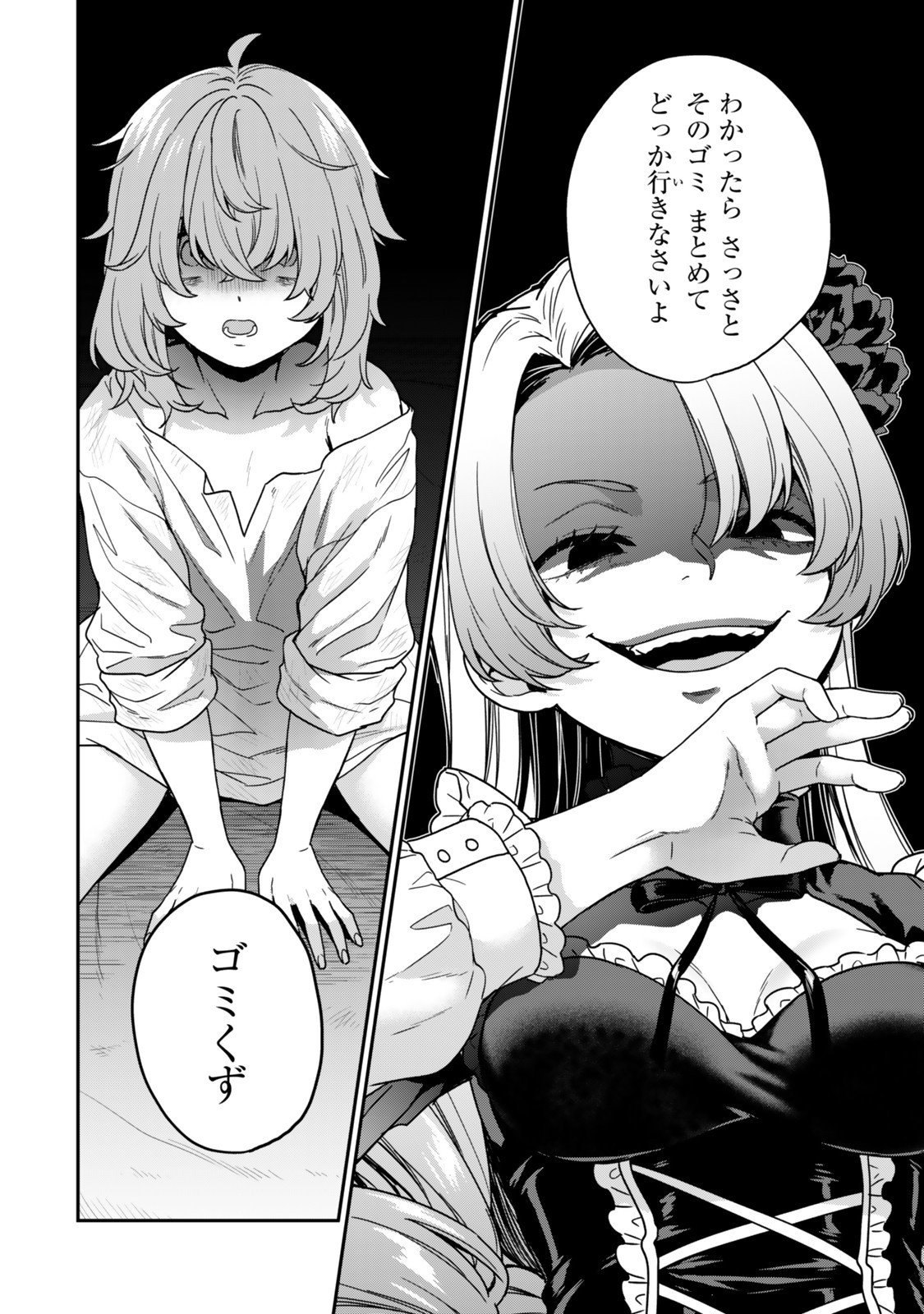 Saijaku Kizoku ni Tensei Shita node Akuyaku Tachi wo Atsumete Mita Chap 12.2 - Next Chap 13.2