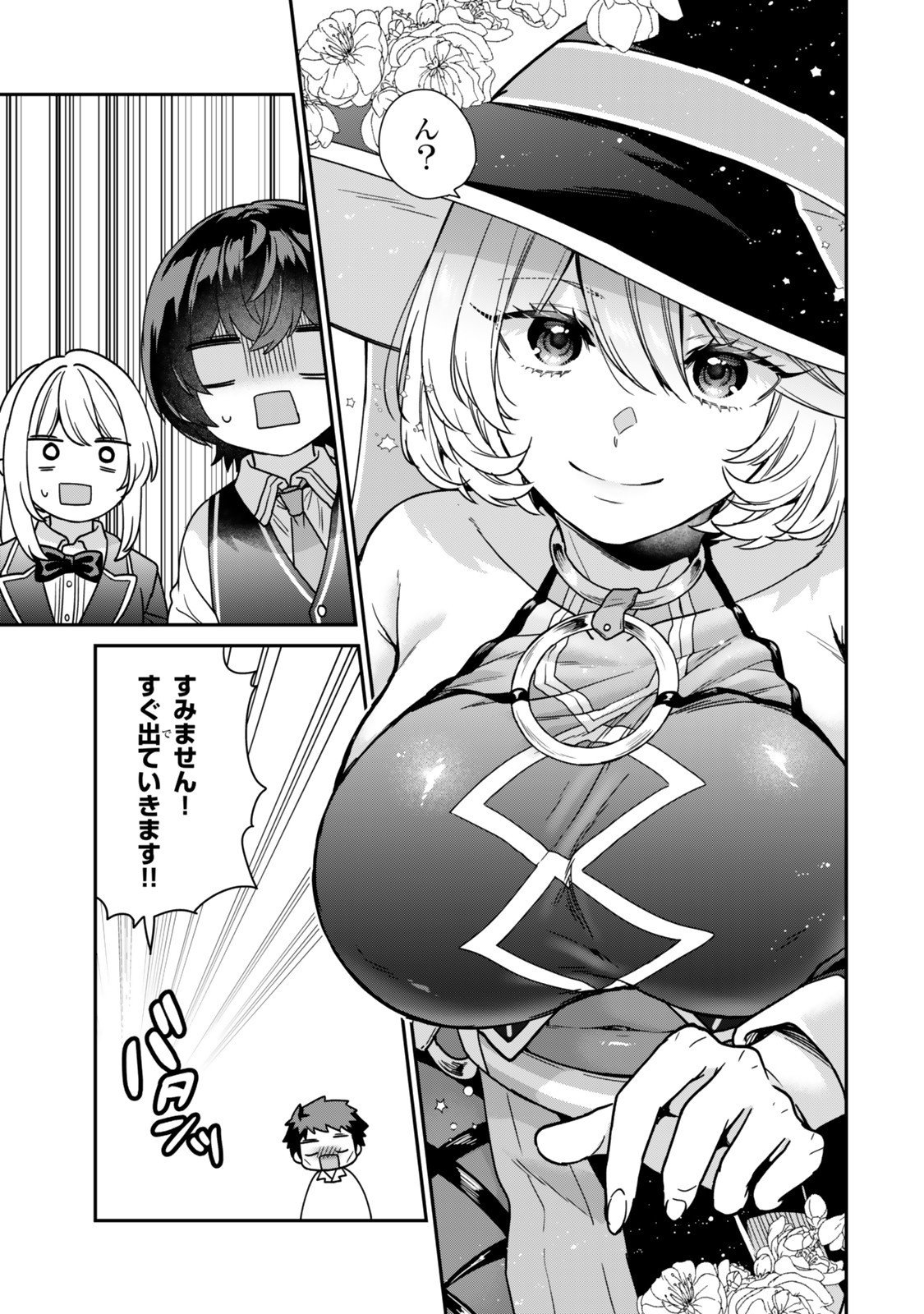 Saijaku Kizoku ni Tensei Shita node Akuyaku Tachi wo Atsumete Mita Chap 12.2 - Next Chap 13.2