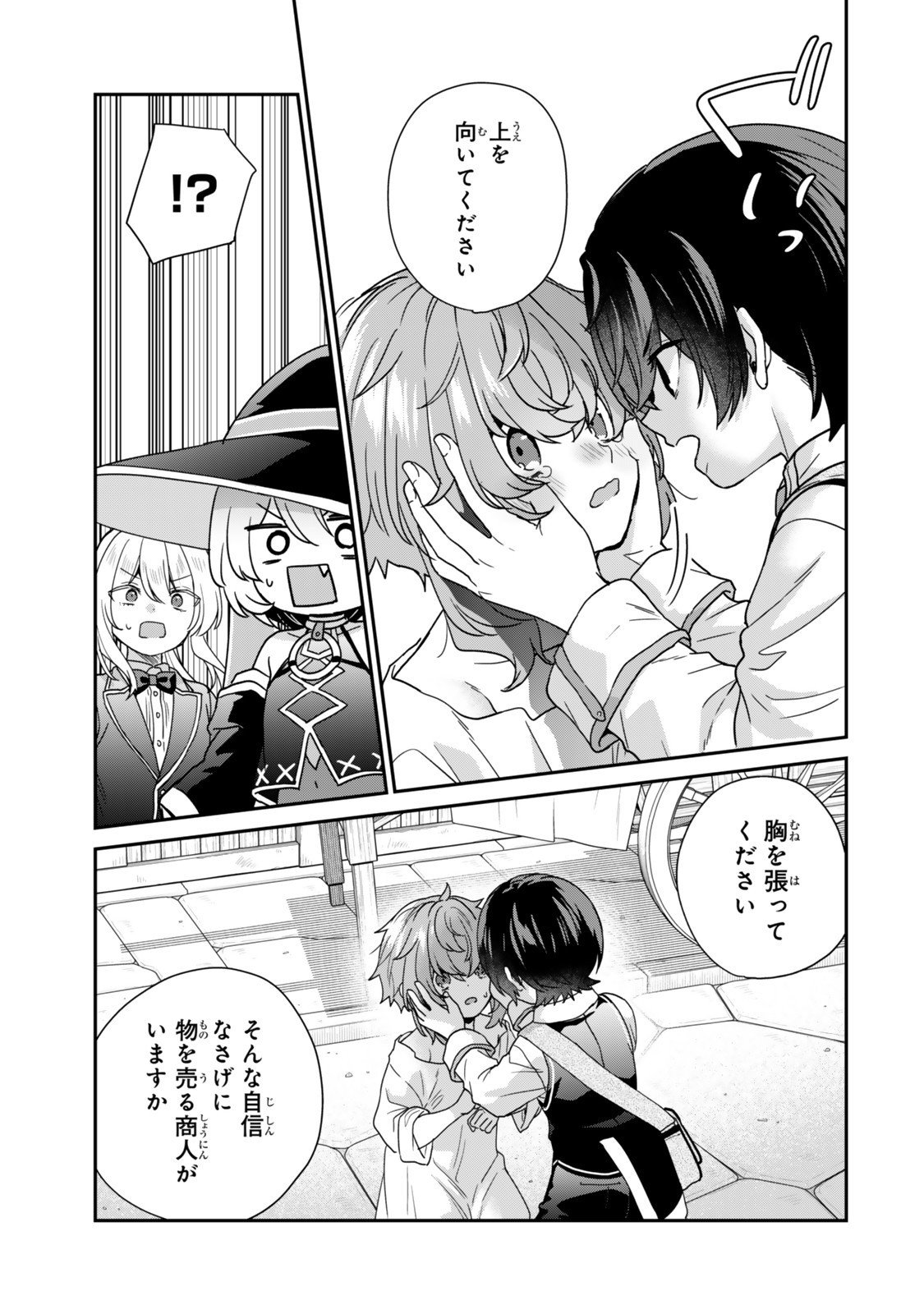 Saijaku Kizoku ni Tensei Shita node Akuyaku Tachi wo Atsumete Mita Chap 13.3 - Next Chap 14.3