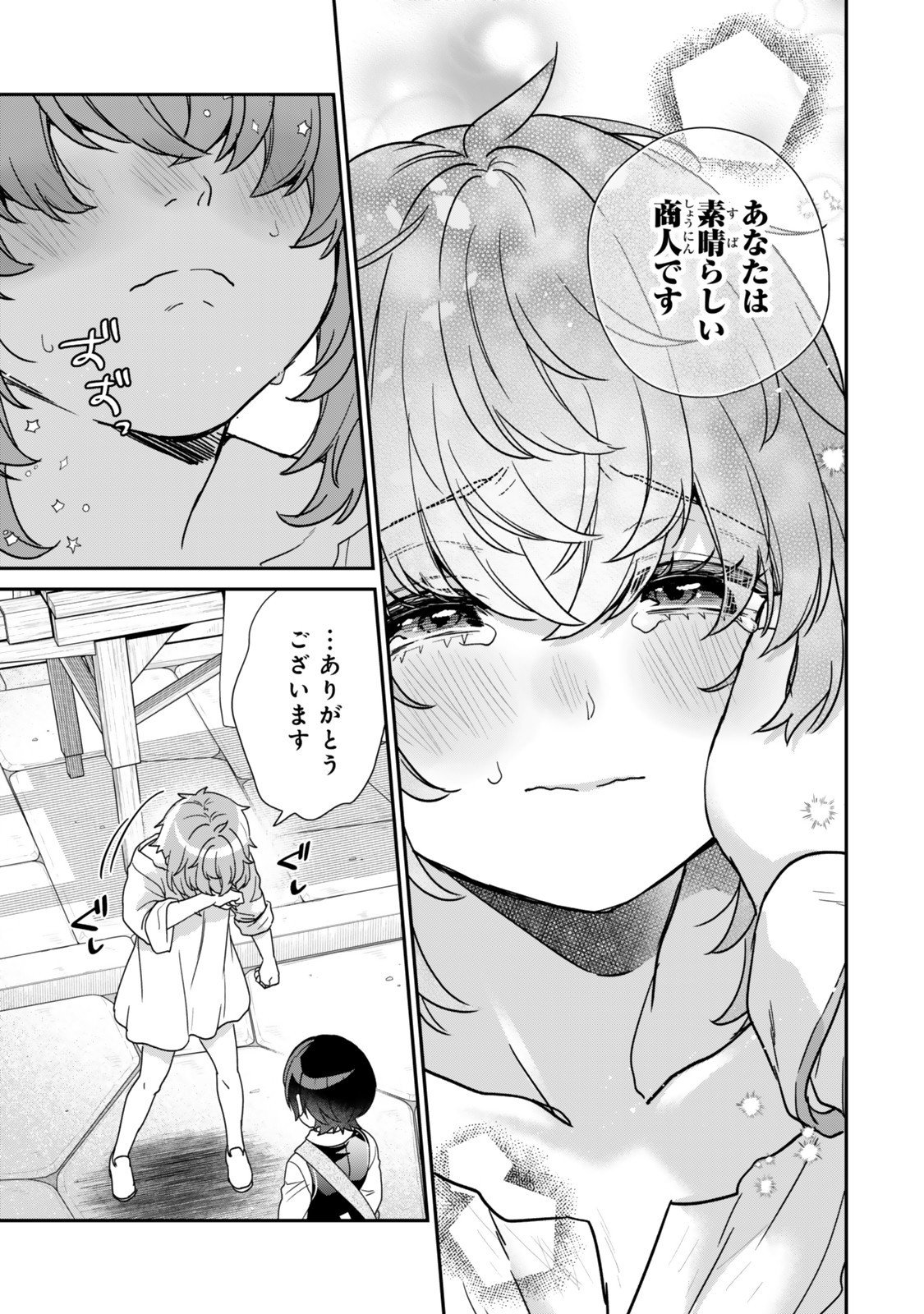 Saijaku Kizoku ni Tensei Shita node Akuyaku Tachi wo Atsumete Mita Chap 13.3 - Next Chap 14.3