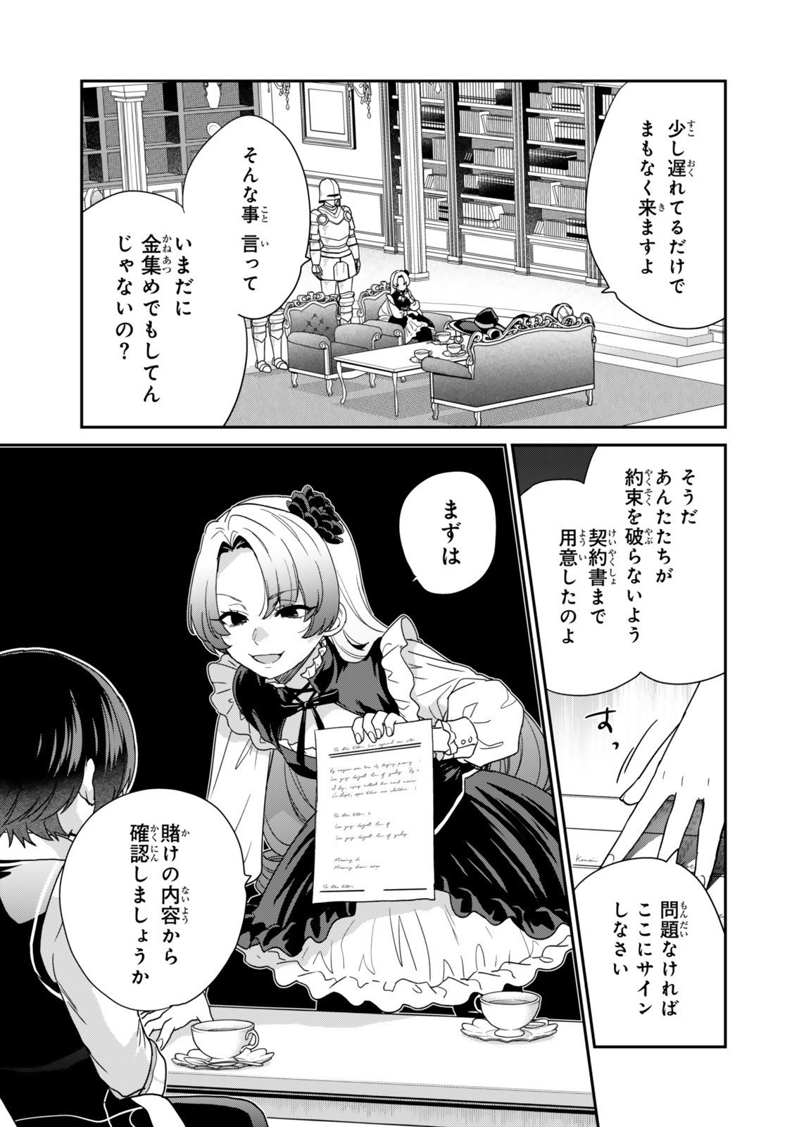 Saijaku Kizoku ni Tensei Shita node Akuyaku Tachi wo Atsumete Mita Chap 13.3 - Next Chap 14.3