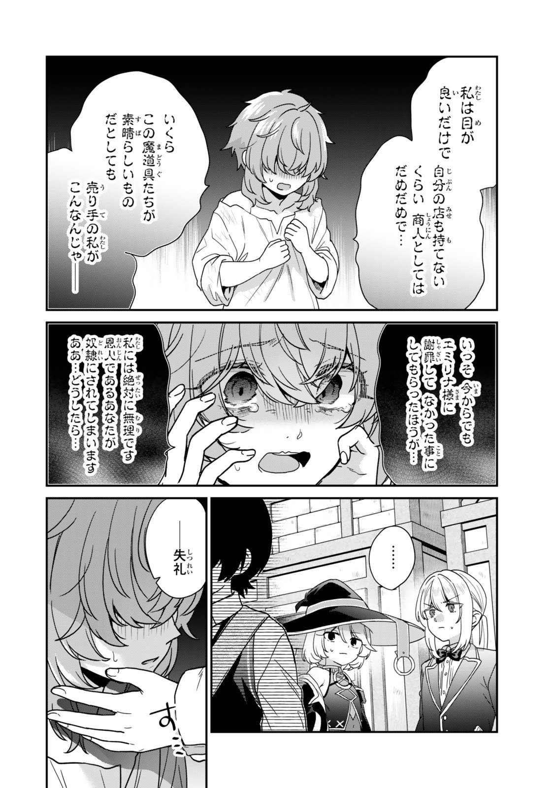 Saijaku Kizoku ni Tensei Shita node Akuyaku Tachi wo Atsumete Mita Chap 13.3 - Next Chap 14.3