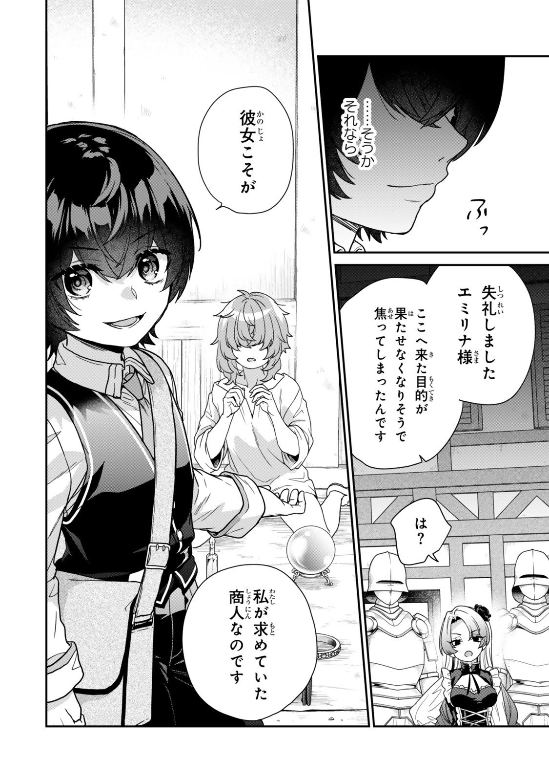 Saijaku Kizoku ni Tensei Shita node Akuyaku Tachi wo Atsumete Mita Chap 13.1 - Next Chap 14.1