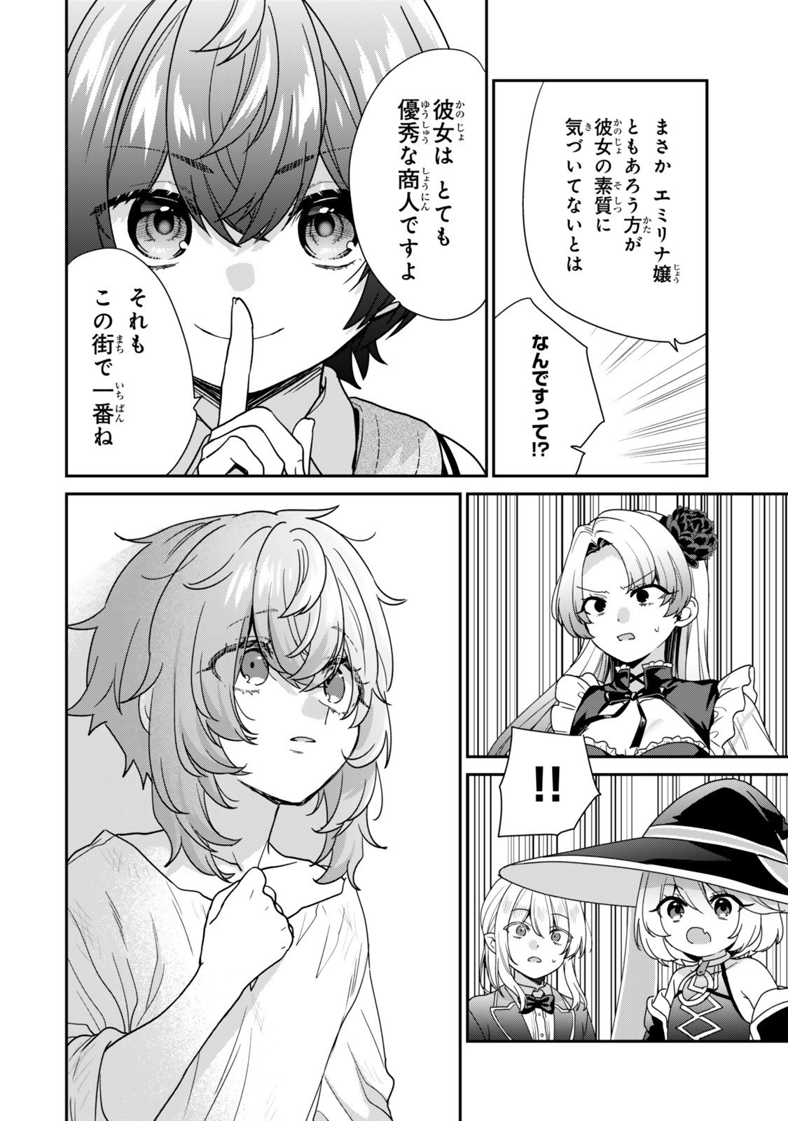 Saijaku Kizoku ni Tensei Shita node Akuyaku Tachi wo Atsumete Mita Chap 13.1 - Next Chap 14.1