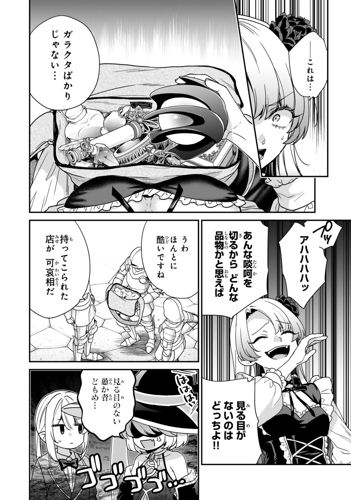 Saijaku Kizoku ni Tensei Shita node Akuyaku Tachi wo Atsumete Mita Chap 13.1 - Next Chap 14.1