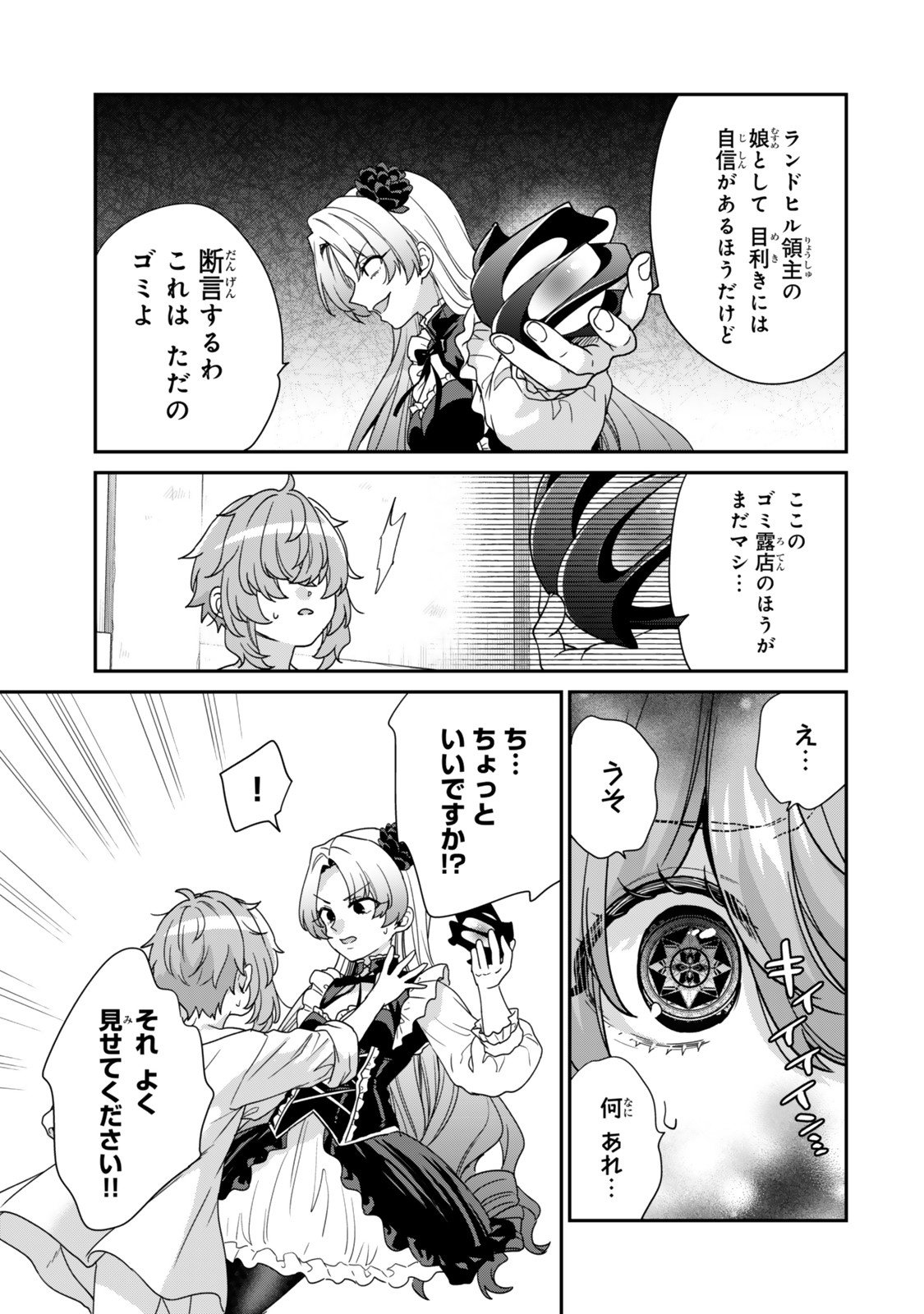 Saijaku Kizoku ni Tensei Shita node Akuyaku Tachi wo Atsumete Mita Chap 13.1 - Next Chap 14.1