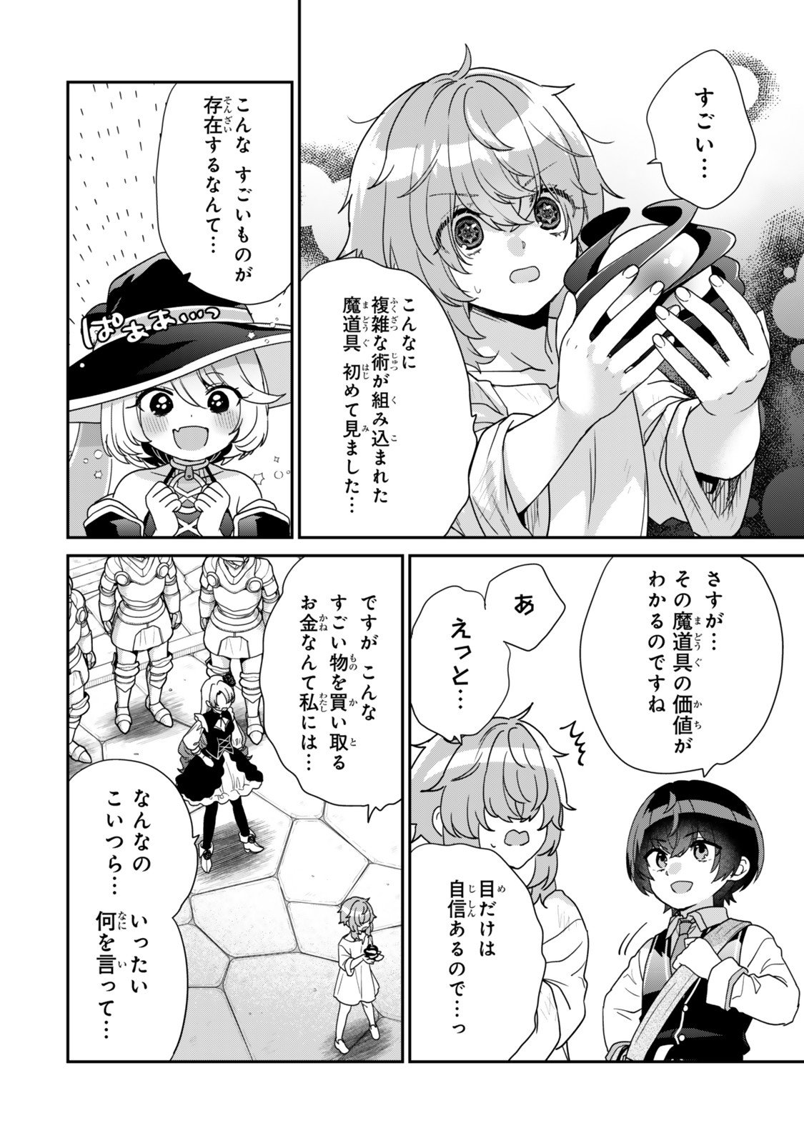 Saijaku Kizoku ni Tensei Shita node Akuyaku Tachi wo Atsumete Mita Chap 13.1 - Next Chap 14.1