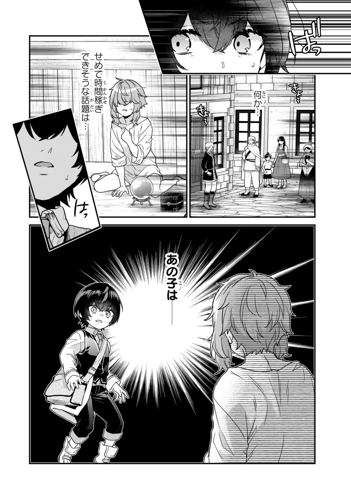 Saijaku Kizoku ni Tensei Shita node Akuyaku Tachi wo Atsumete Mita Chap 13.1 - Next Chap 14.1