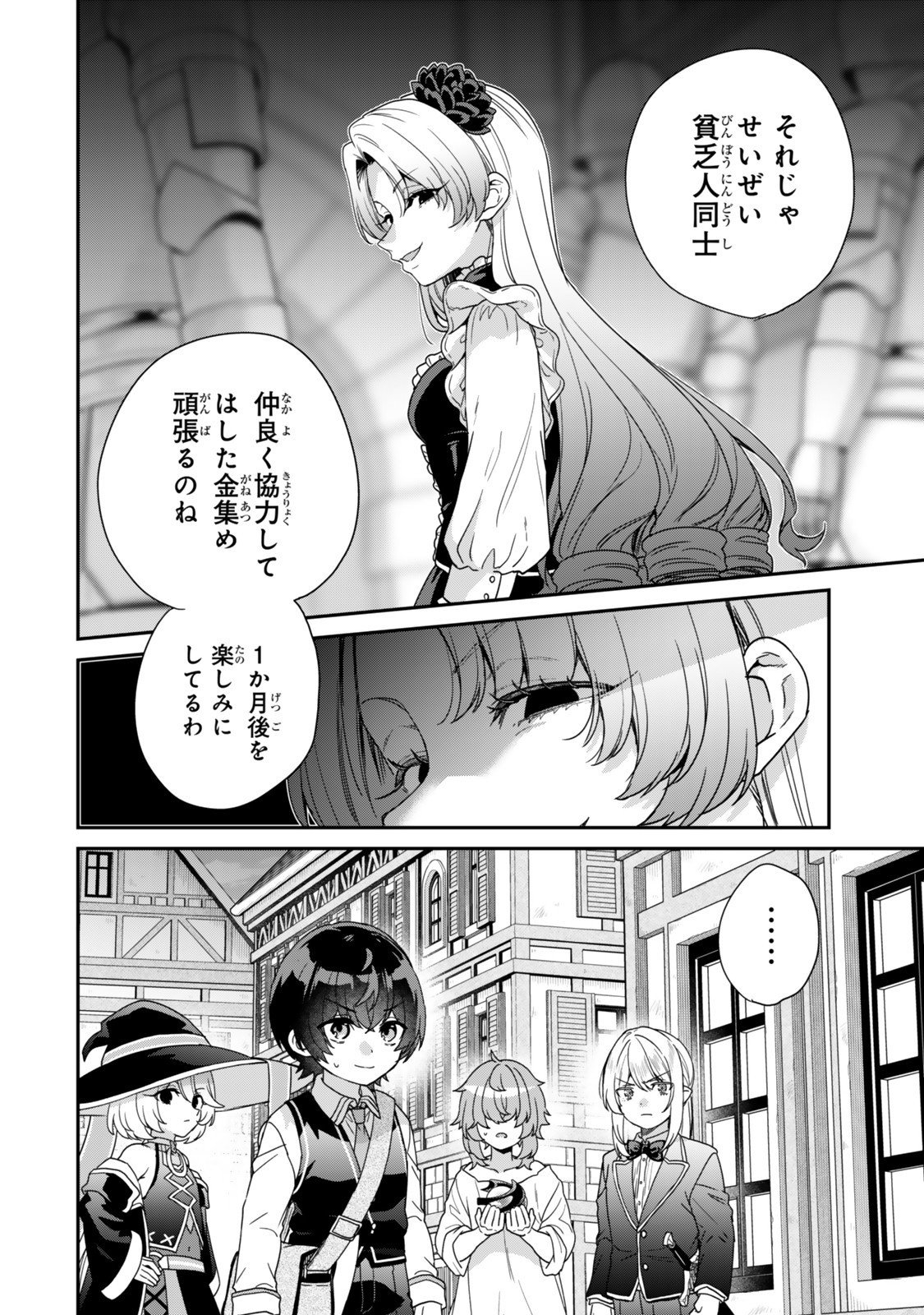 Saijaku Kizoku ni Tensei Shita node Akuyaku Tachi wo Atsumete Mita Chap 13.2 - Next Chap 14.2