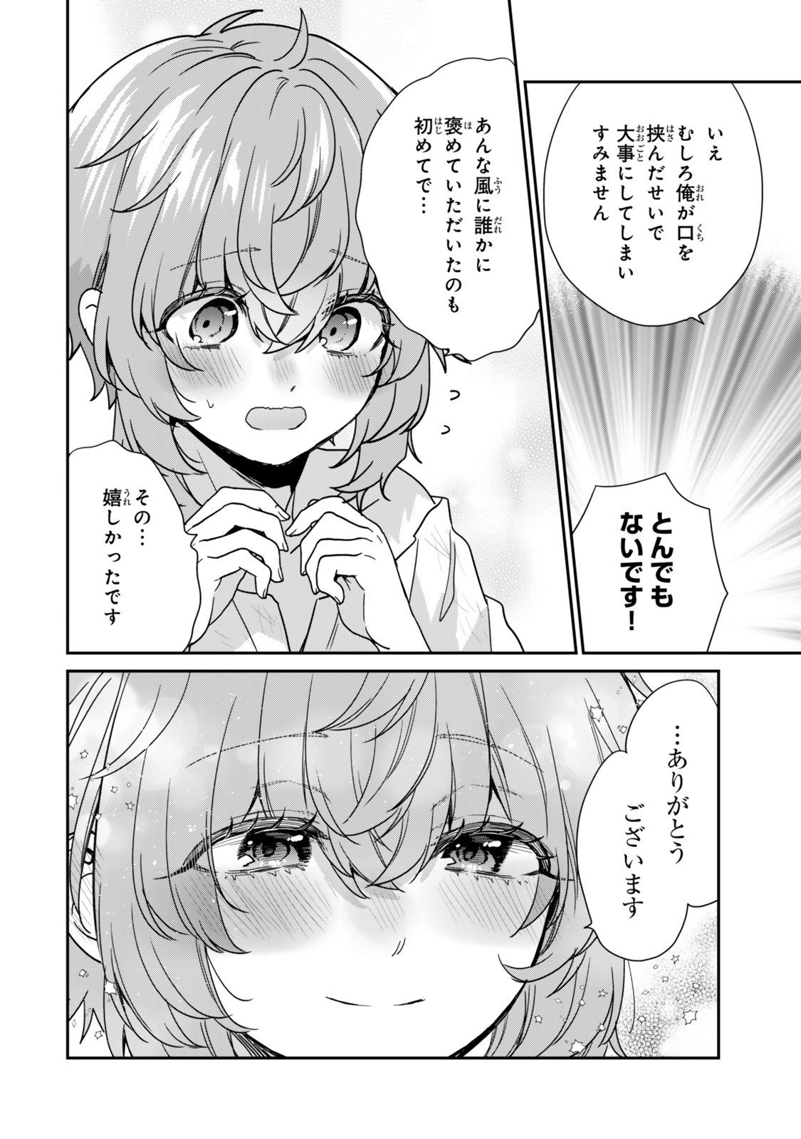 Saijaku Kizoku ni Tensei Shita node Akuyaku Tachi wo Atsumete Mita Chap 13.2 - Next Chap 14.2