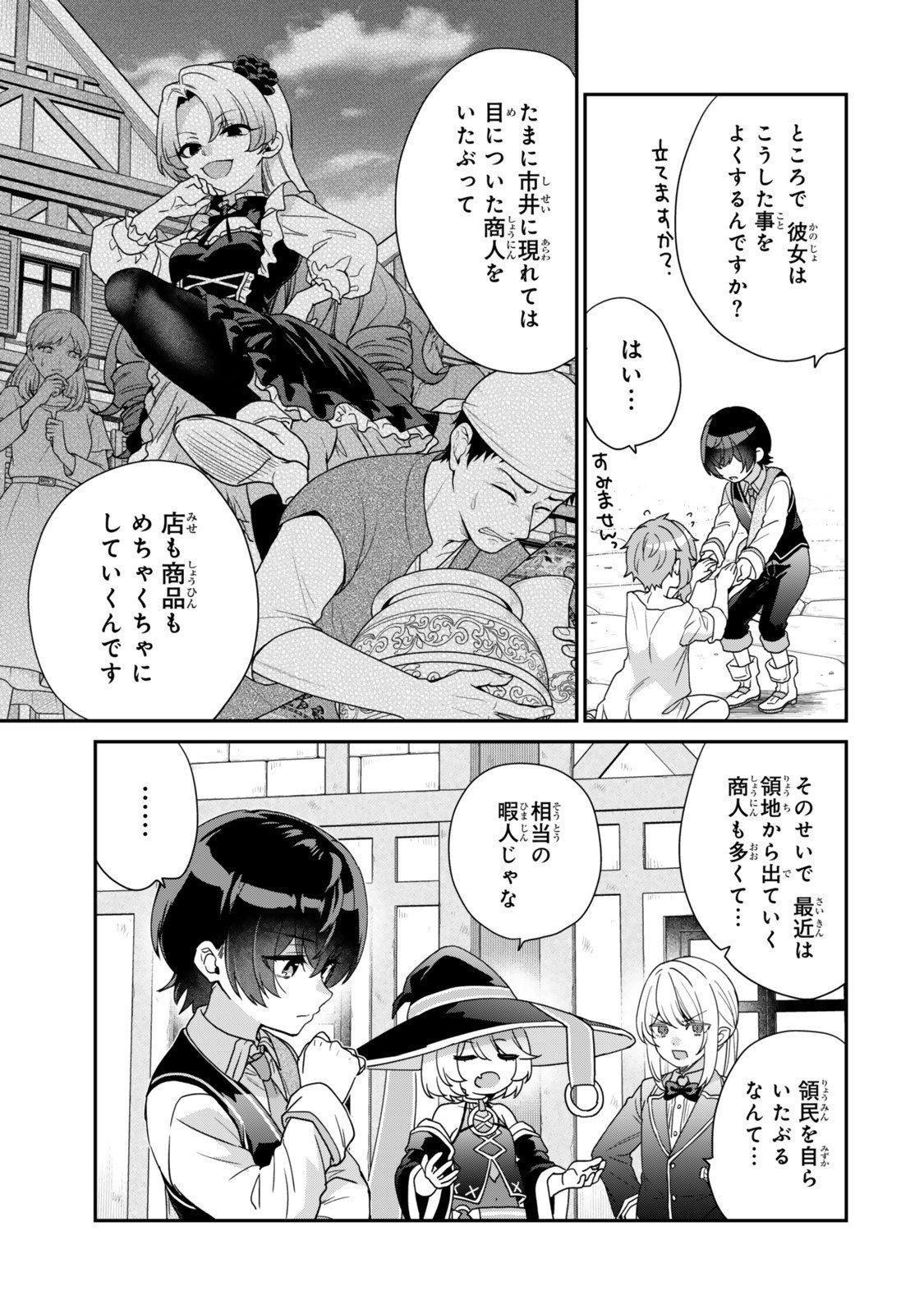 Saijaku Kizoku ni Tensei Shita node Akuyaku Tachi wo Atsumete Mita Chap 13.2 - Next Chap 14.2