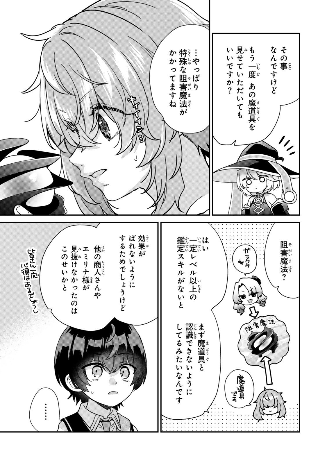 Saijaku Kizoku ni Tensei Shita node Akuyaku Tachi wo Atsumete Mita Chap 13.2 - Next Chap 14.2