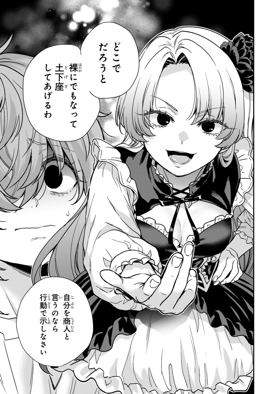 Saijaku Kizoku ni Tensei Shita node Akuyaku Tachi wo Atsumete Mita Chap 13.2 - Next Chap 14.2