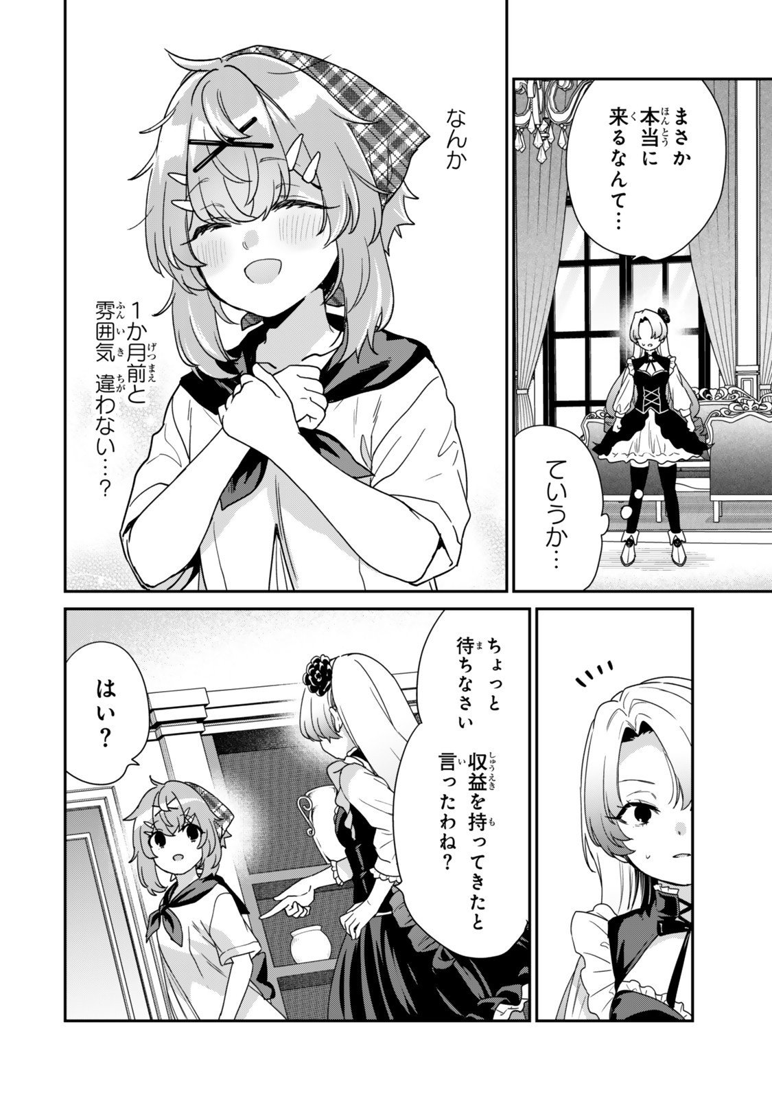 Saijaku Kizoku ni Tensei Shita node Akuyaku Tachi wo Atsumete Mita Chap 13.4 - Next Chap 14.4