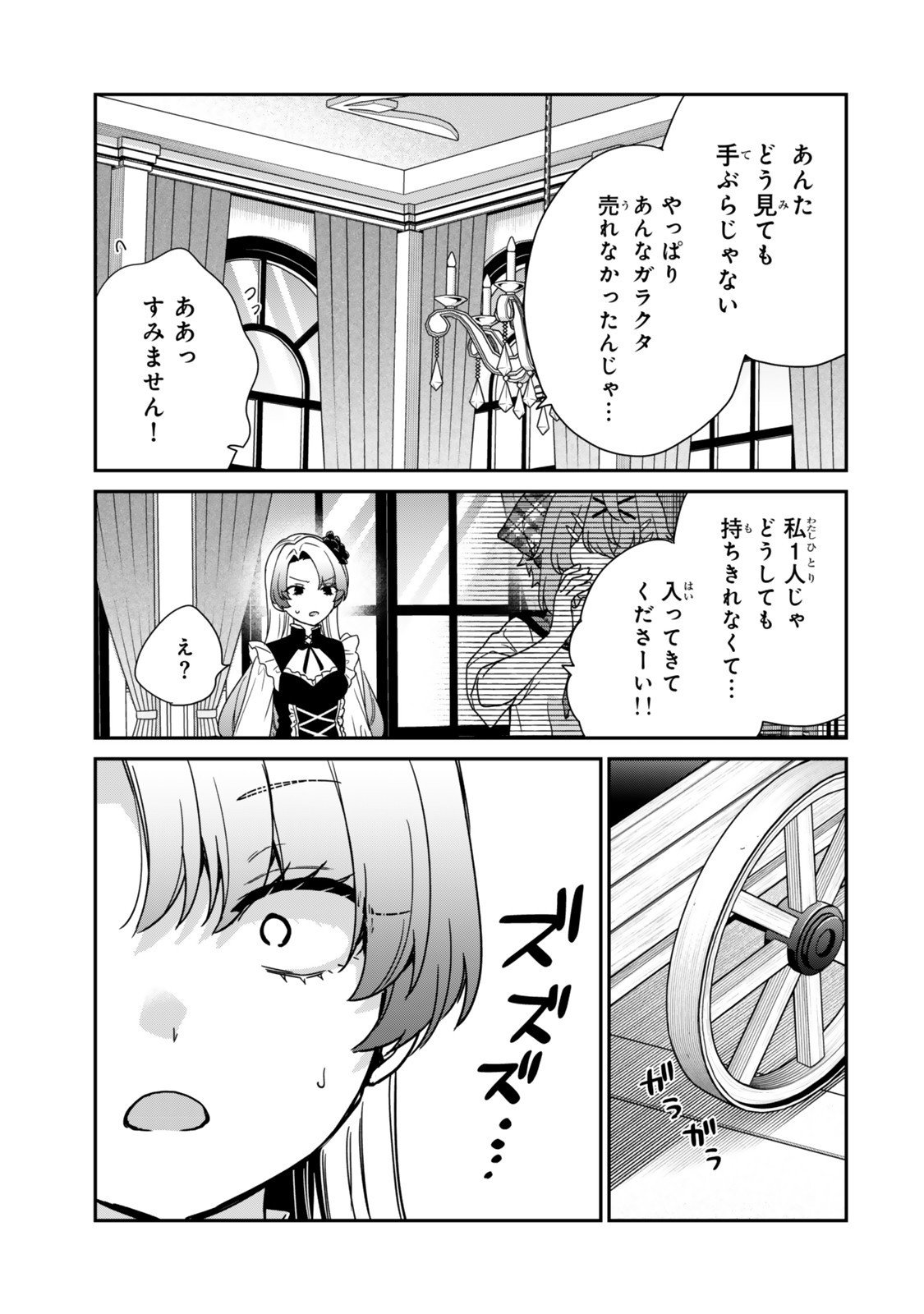 Saijaku Kizoku ni Tensei Shita node Akuyaku Tachi wo Atsumete Mita Chap 13.4 - Next Chap 14.4