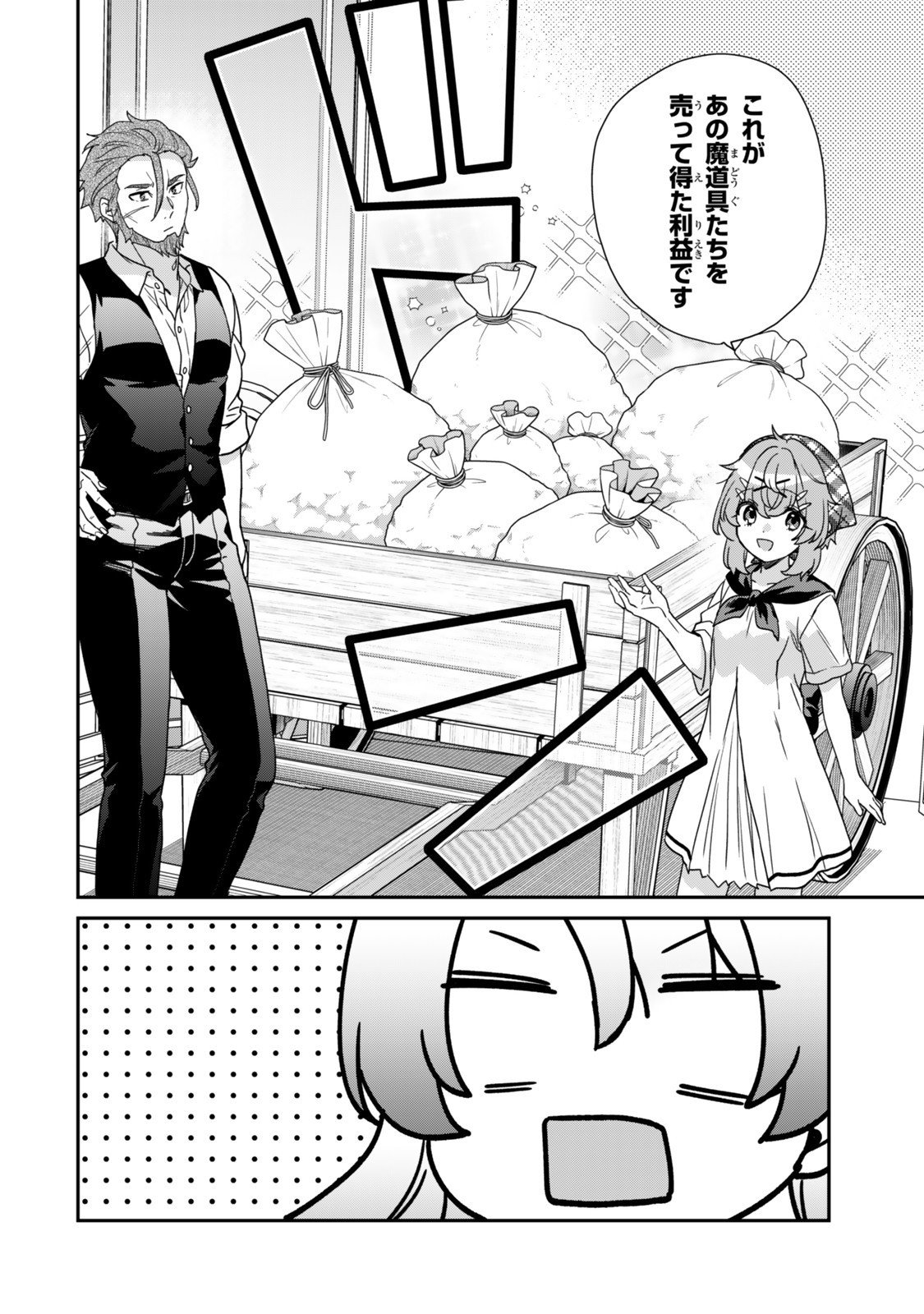 Saijaku Kizoku ni Tensei Shita node Akuyaku Tachi wo Atsumete Mita Chap 13.4 - Next Chap 14.4