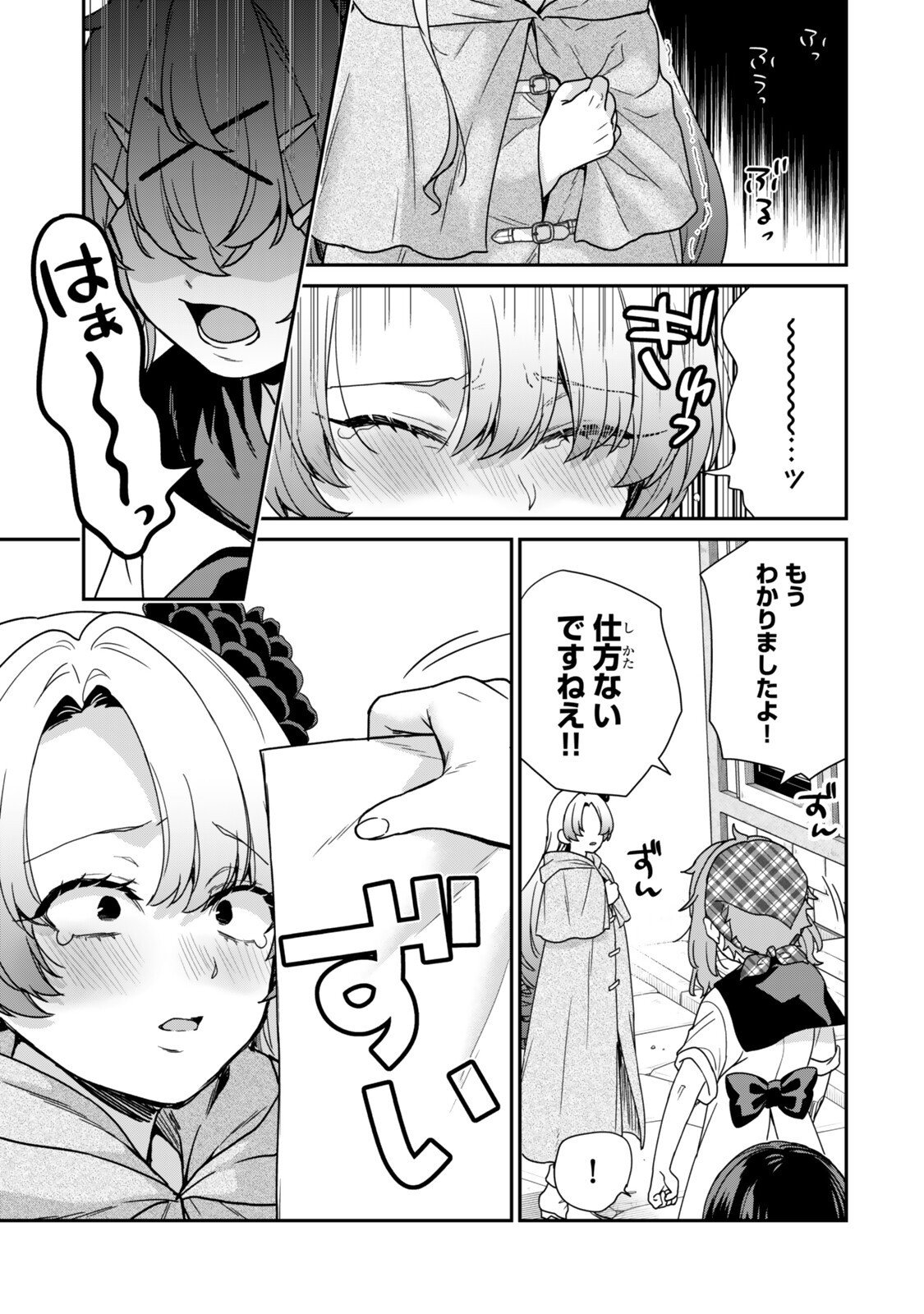 Saijaku Kizoku ni Tensei Shita node Akuyaku Tachi wo Atsumete Mita Chap 14.3 - Next Chap 15.3