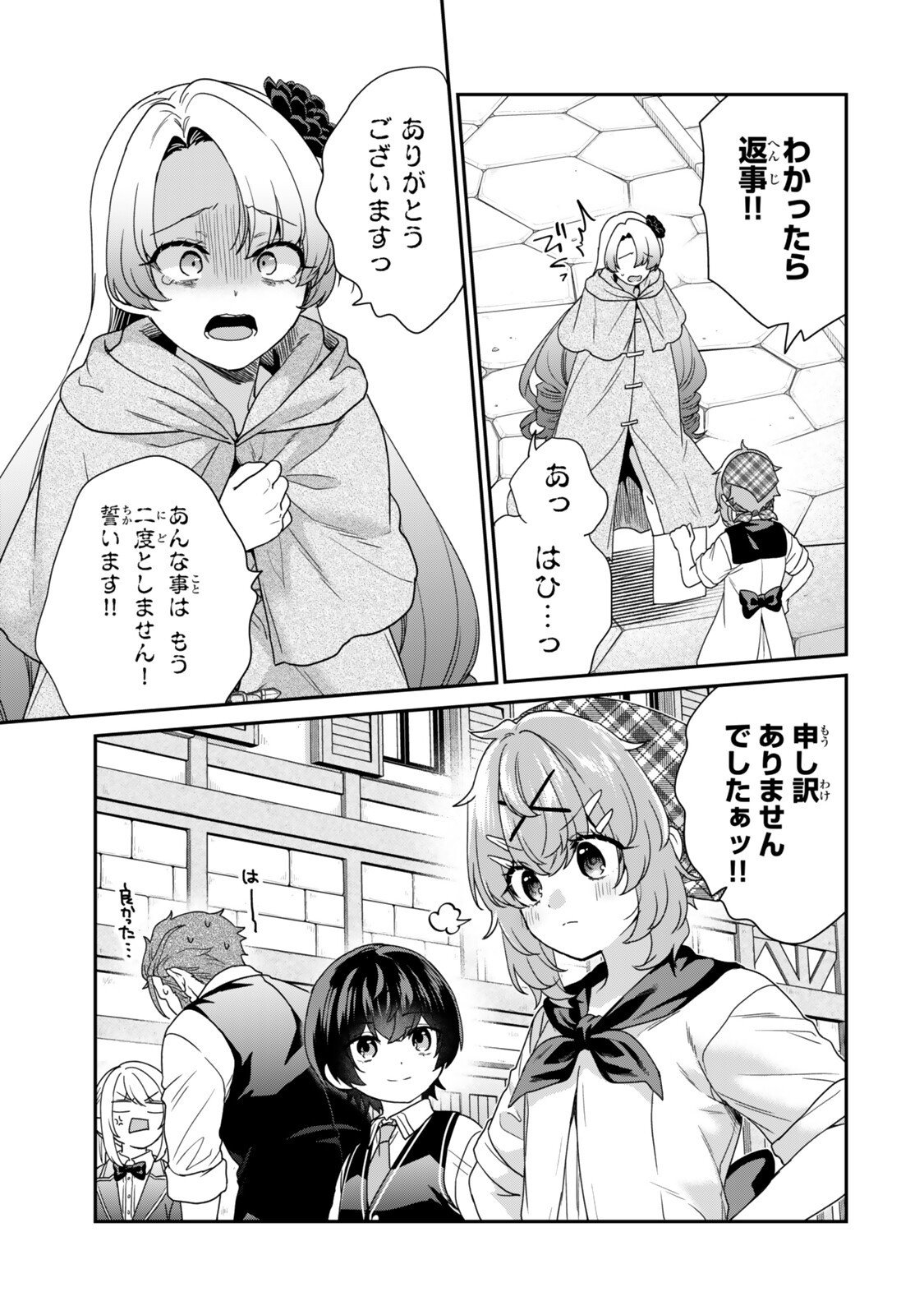 Saijaku Kizoku ni Tensei Shita node Akuyaku Tachi wo Atsumete Mita Chap 14.3 - Next Chap 15.3