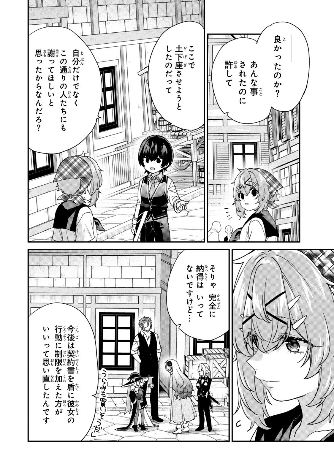 Saijaku Kizoku ni Tensei Shita node Akuyaku Tachi wo Atsumete Mita Chap 14.3 - Next Chap 15.3