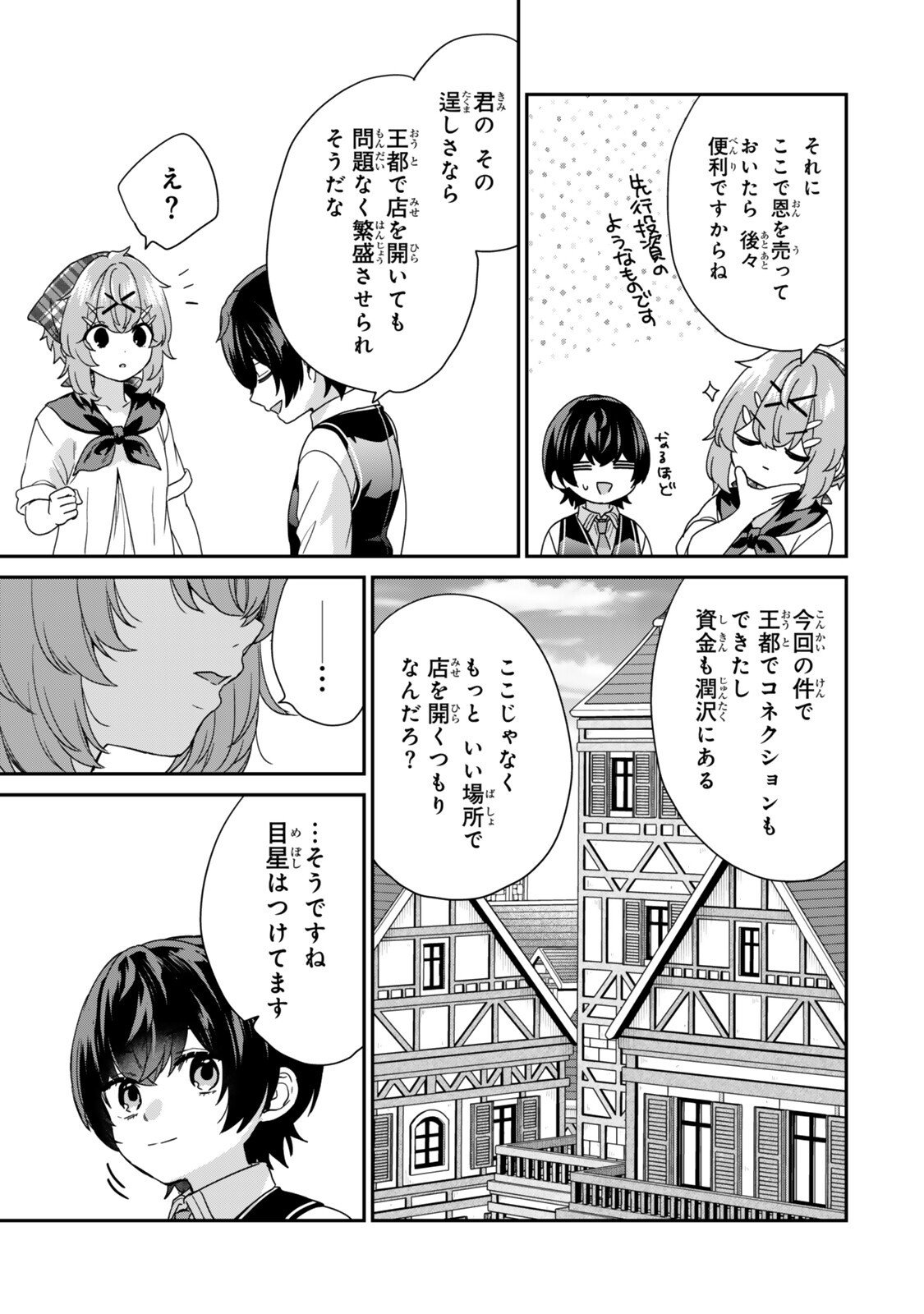 Saijaku Kizoku ni Tensei Shita node Akuyaku Tachi wo Atsumete Mita Chap 14.3 - Next Chap 15.3