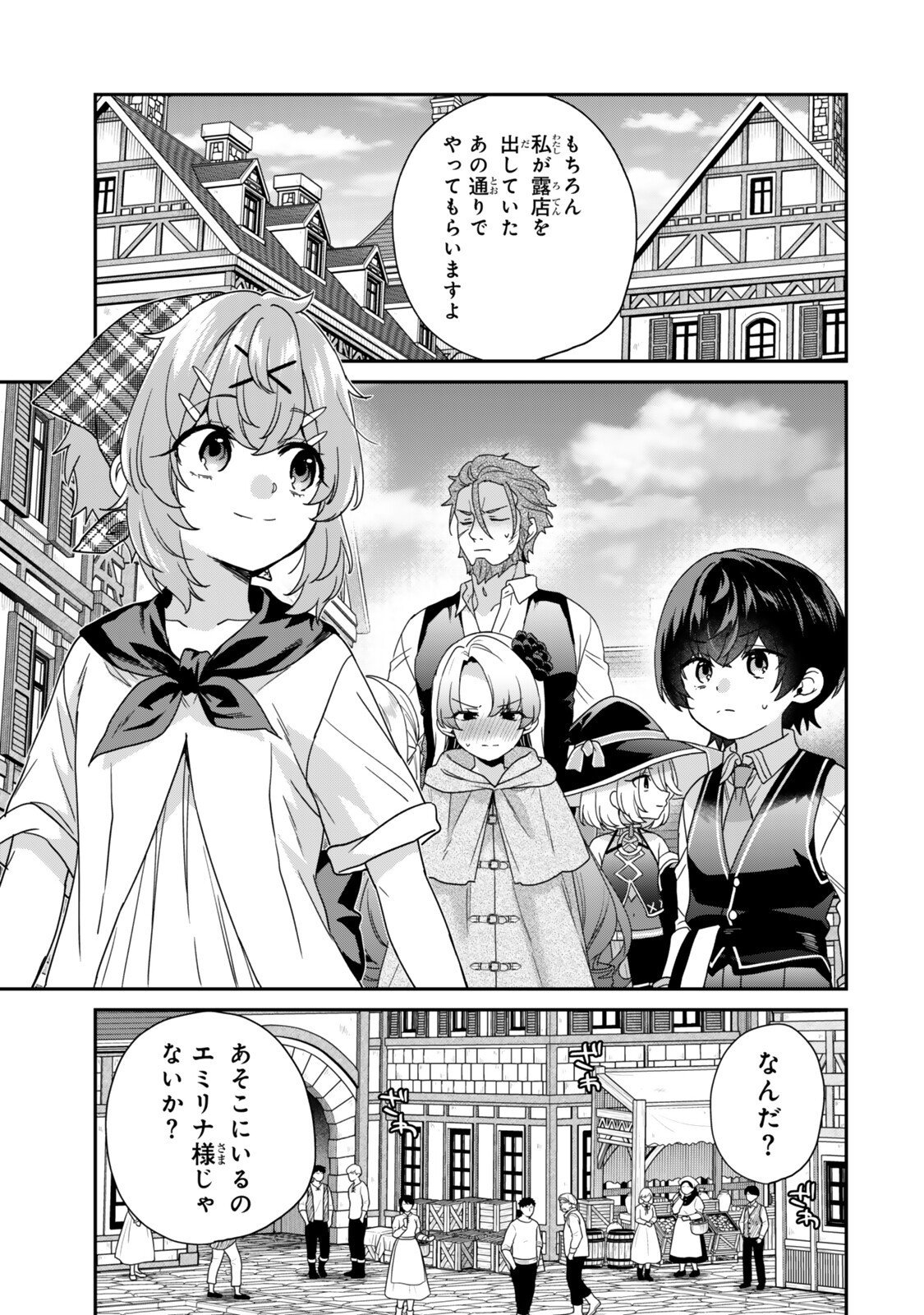 Saijaku Kizoku ni Tensei Shita node Akuyaku Tachi wo Atsumete Mita Chap 14.3 - Next Chap 15.3