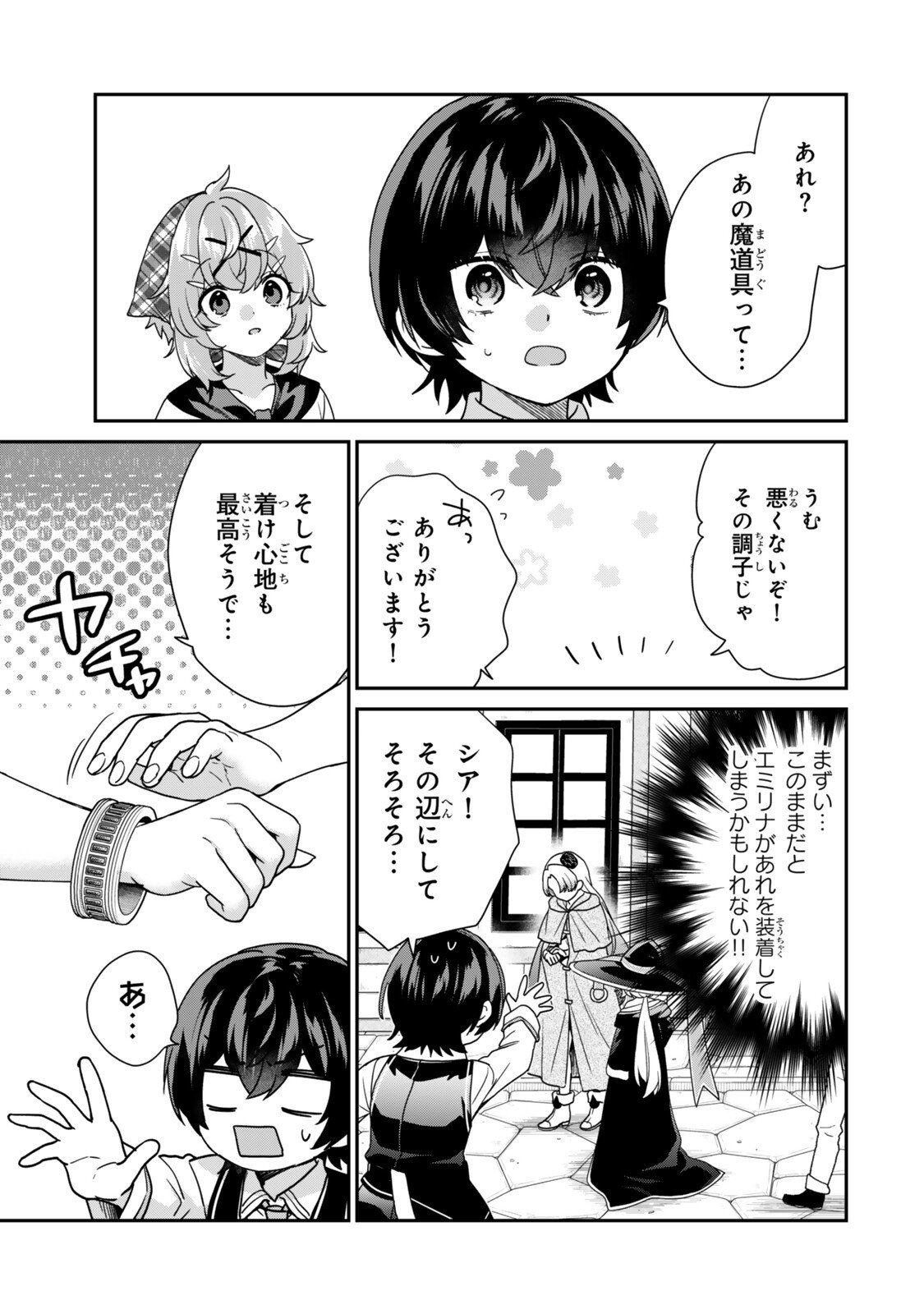Saijaku Kizoku ni Tensei Shita node Akuyaku Tachi wo Atsumete Mita Chap 14.3 - Next Chap 15.3