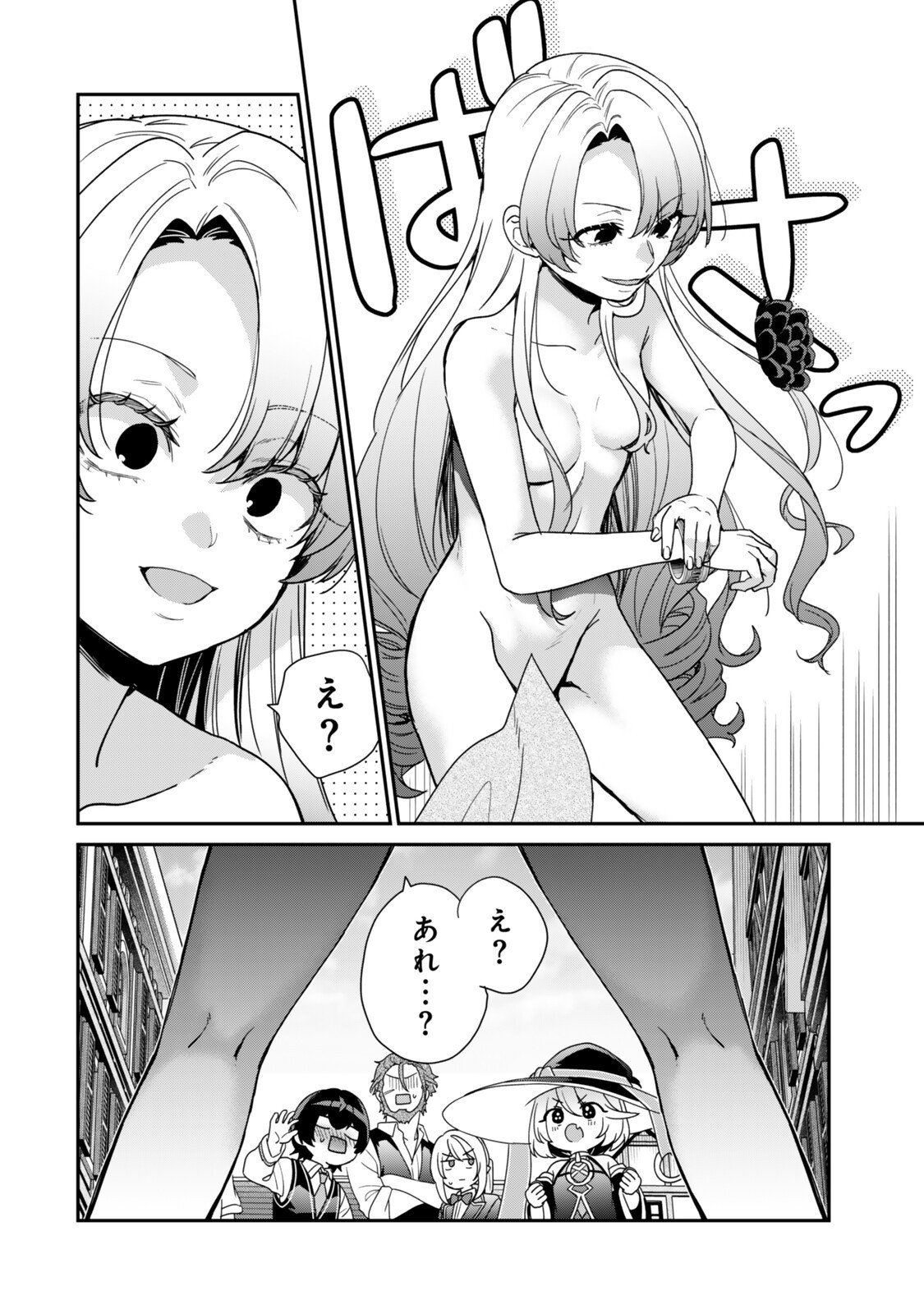 Saijaku Kizoku ni Tensei Shita node Akuyaku Tachi wo Atsumete Mita Chap 14.3 - Next Chap 15.3