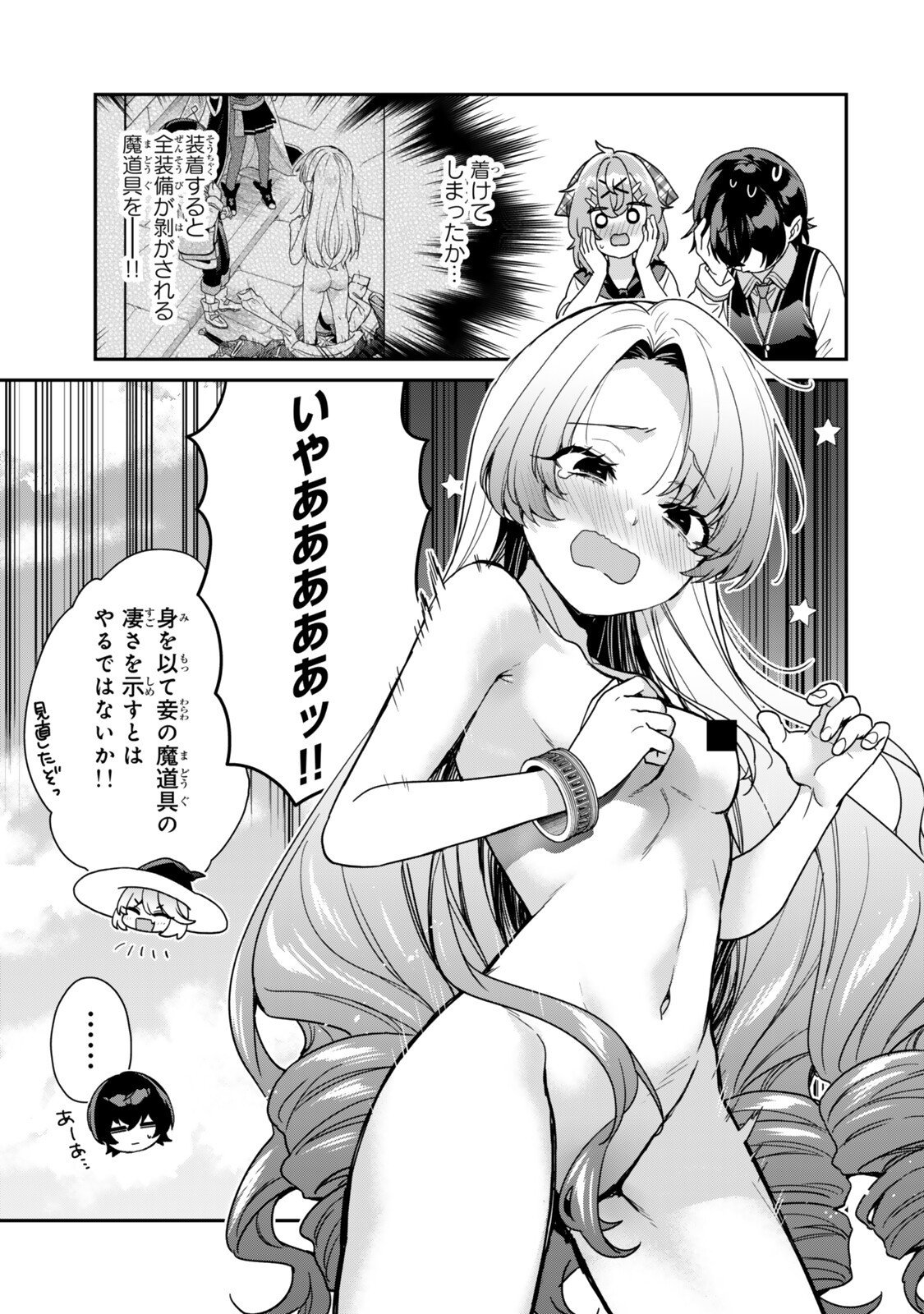 Saijaku Kizoku ni Tensei Shita node Akuyaku Tachi wo Atsumete Mita Chap 14.3 - Next Chap 15.3