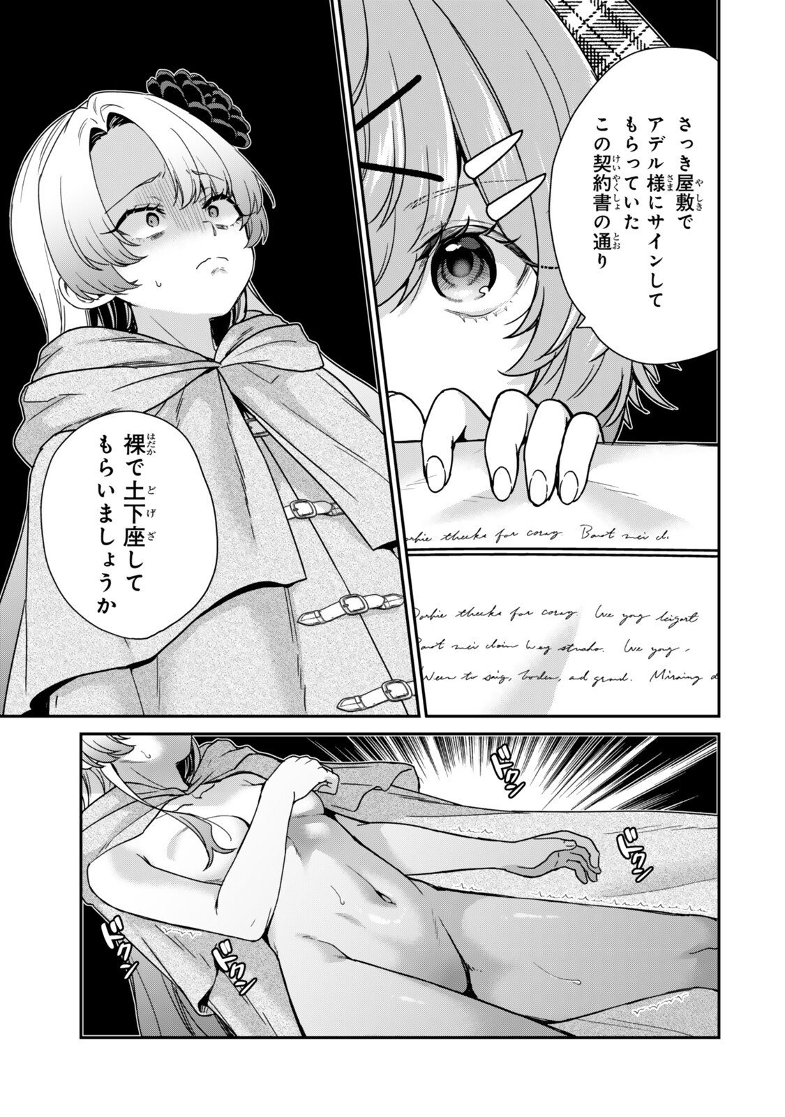 Saijaku Kizoku ni Tensei Shita node Akuyaku Tachi wo Atsumete Mita Chap 14.3 - Next Chap 15.3