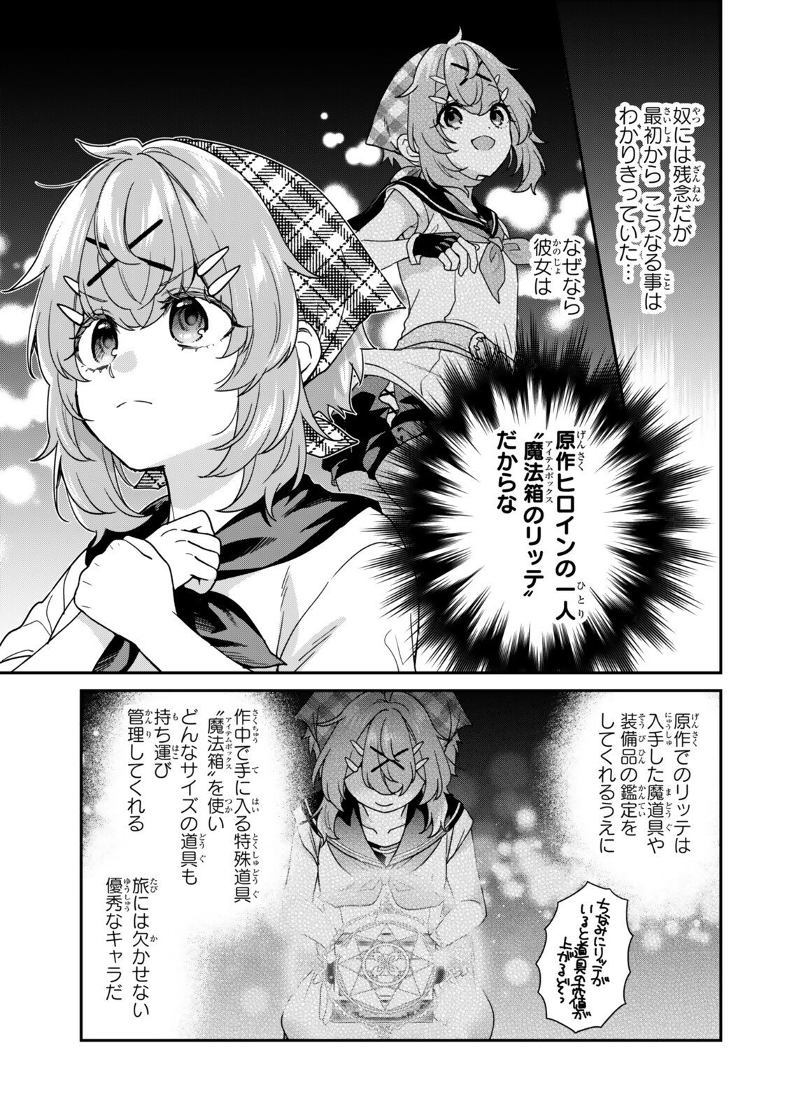 Saijaku Kizoku ni Tensei Shita node Akuyaku Tachi wo Atsumete Mita Chap 14.1 - Next Chap 15.1
