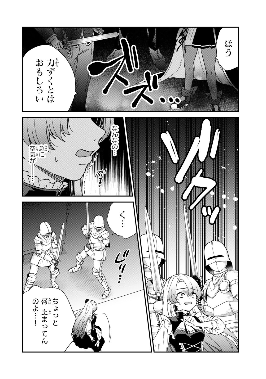 Saijaku Kizoku ni Tensei Shita node Akuyaku Tachi wo Atsumete Mita Chap 14.1 - Next Chap 15.1