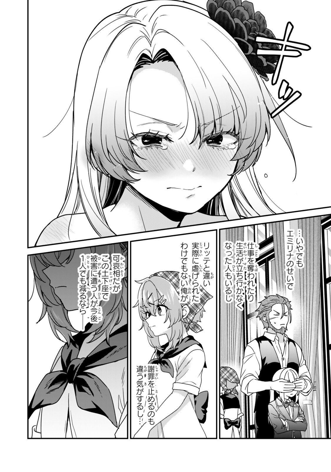 Saijaku Kizoku ni Tensei Shita node Akuyaku Tachi wo Atsumete Mita Chap 14.2 - Next Chap 15.2