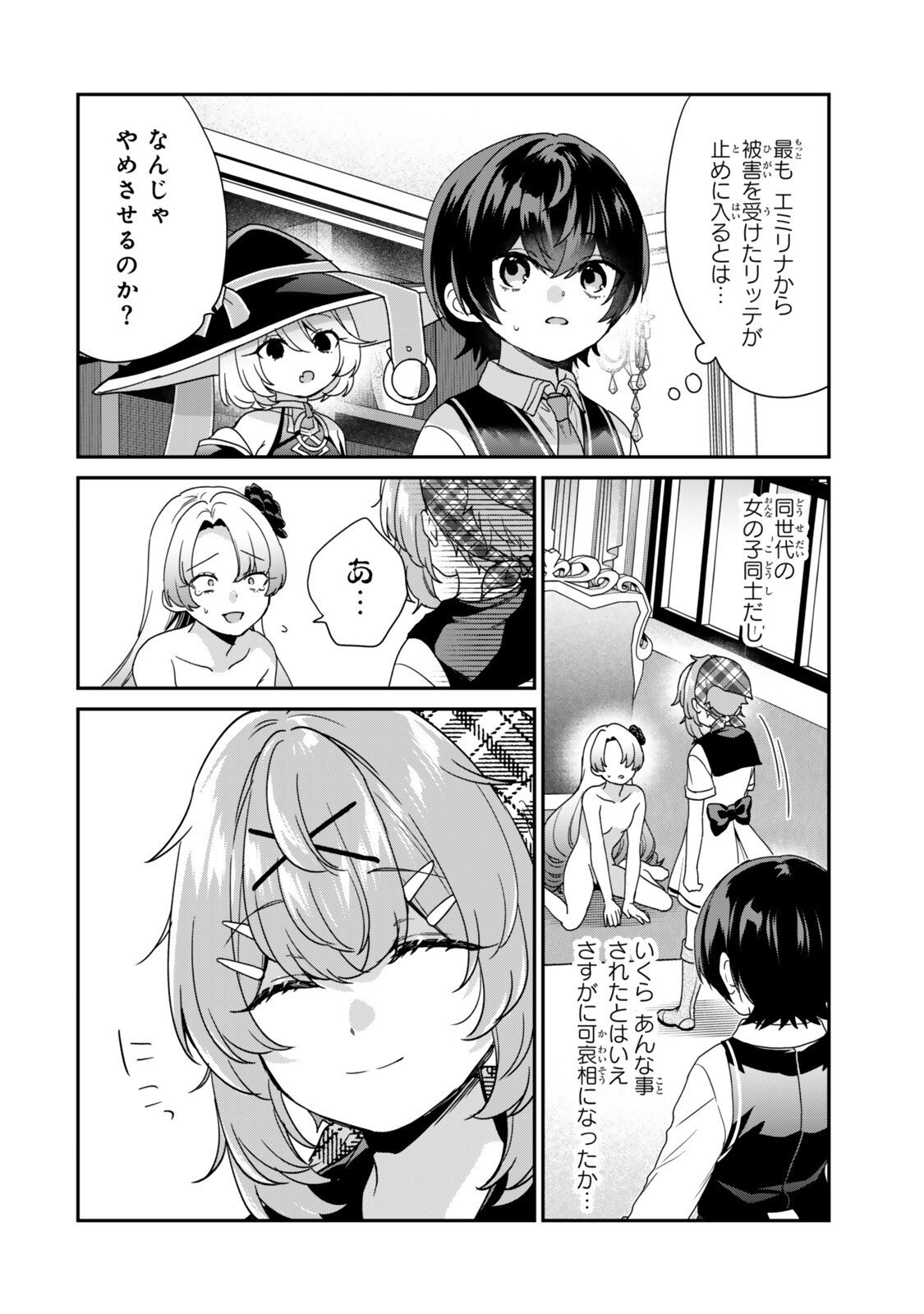 Saijaku Kizoku ni Tensei Shita node Akuyaku Tachi wo Atsumete Mita Chap 14.2 - Next Chap 15.2