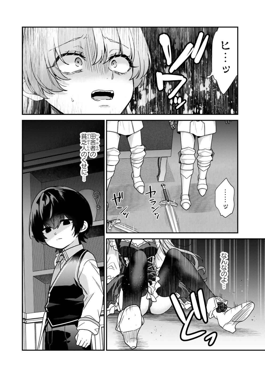 Saijaku Kizoku ni Tensei Shita node Akuyaku Tachi wo Atsumete Mita Chap 14.2 - Next Chap 15.2