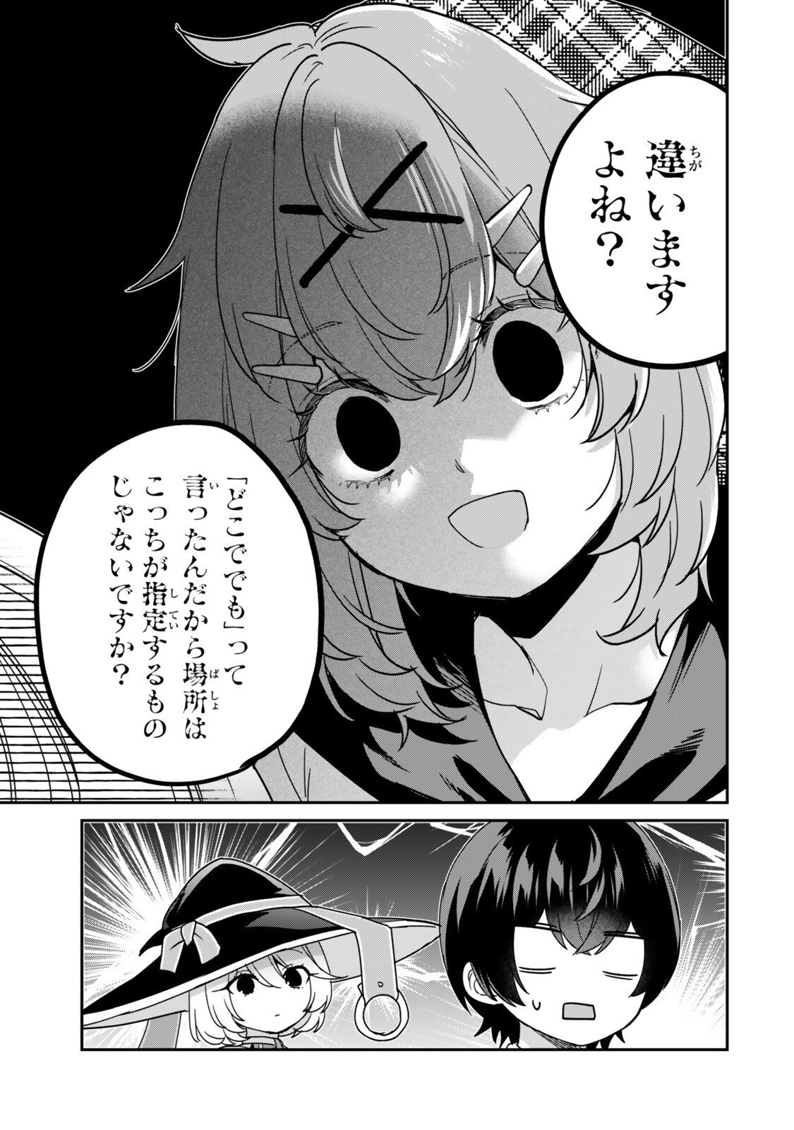 Saijaku Kizoku ni Tensei Shita node Akuyaku Tachi wo Atsumete Mita Chap 14.2 - Next Chap 15.2