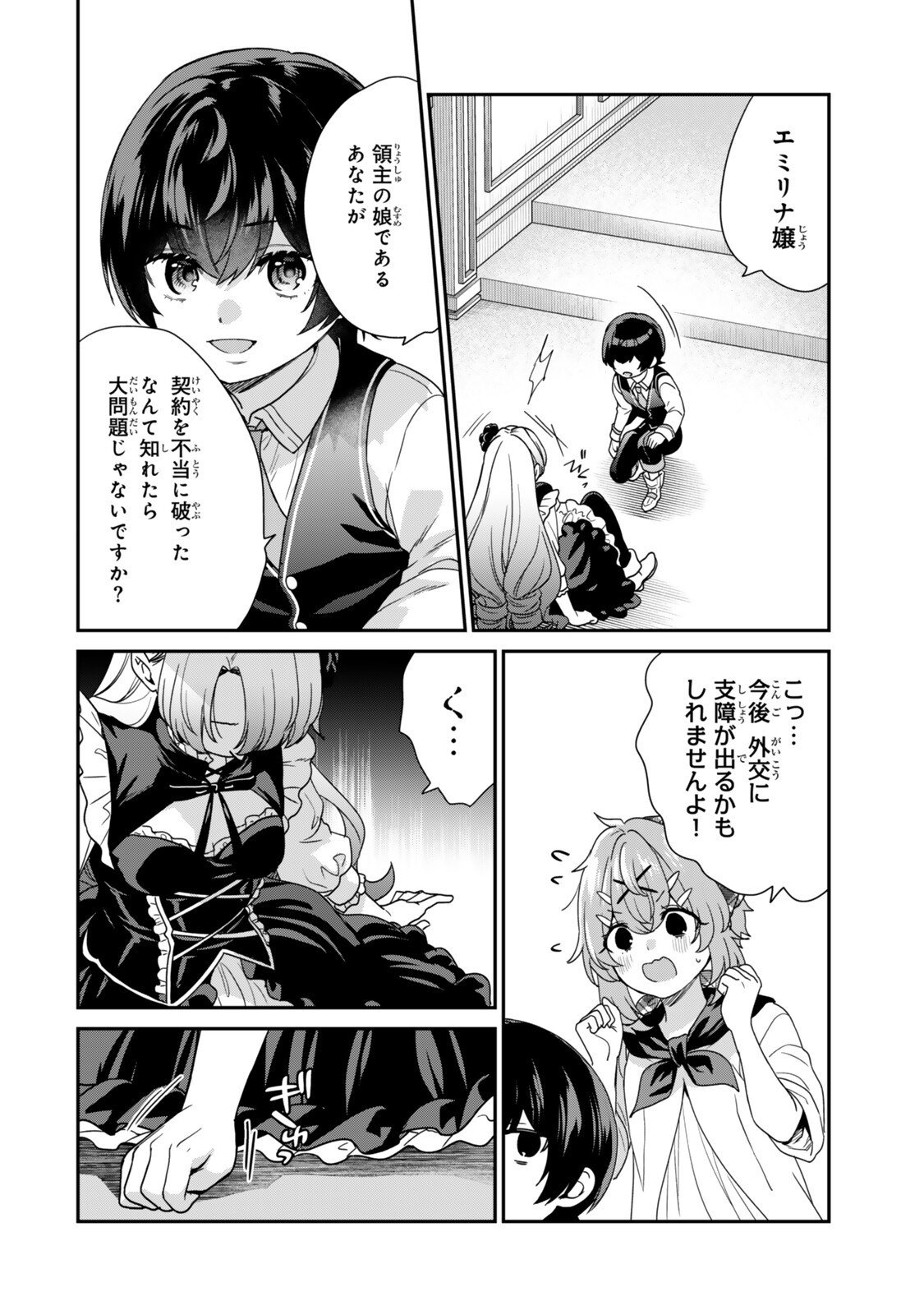 Saijaku Kizoku ni Tensei Shita node Akuyaku Tachi wo Atsumete Mita Chap 14.2 - Next Chap 15.2