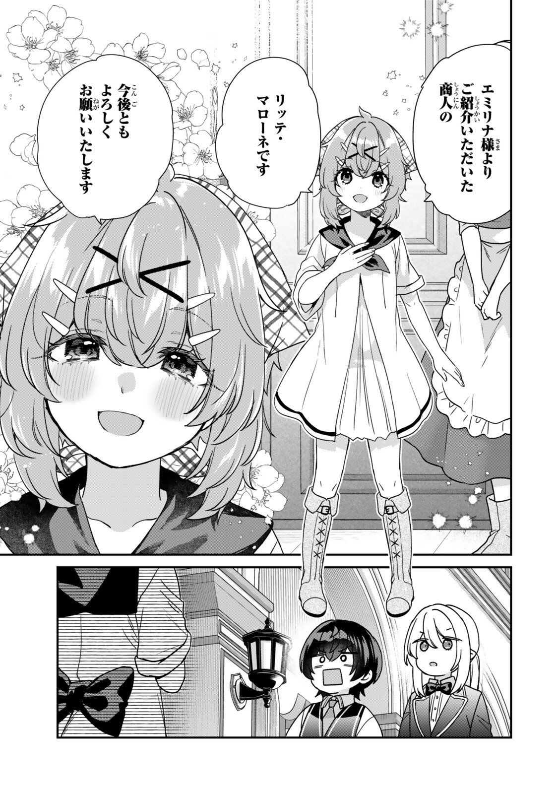Saijaku Kizoku ni Tensei Shita node Akuyaku Tachi wo Atsumete Mita Chap 14.4 - Next Chap 15.4